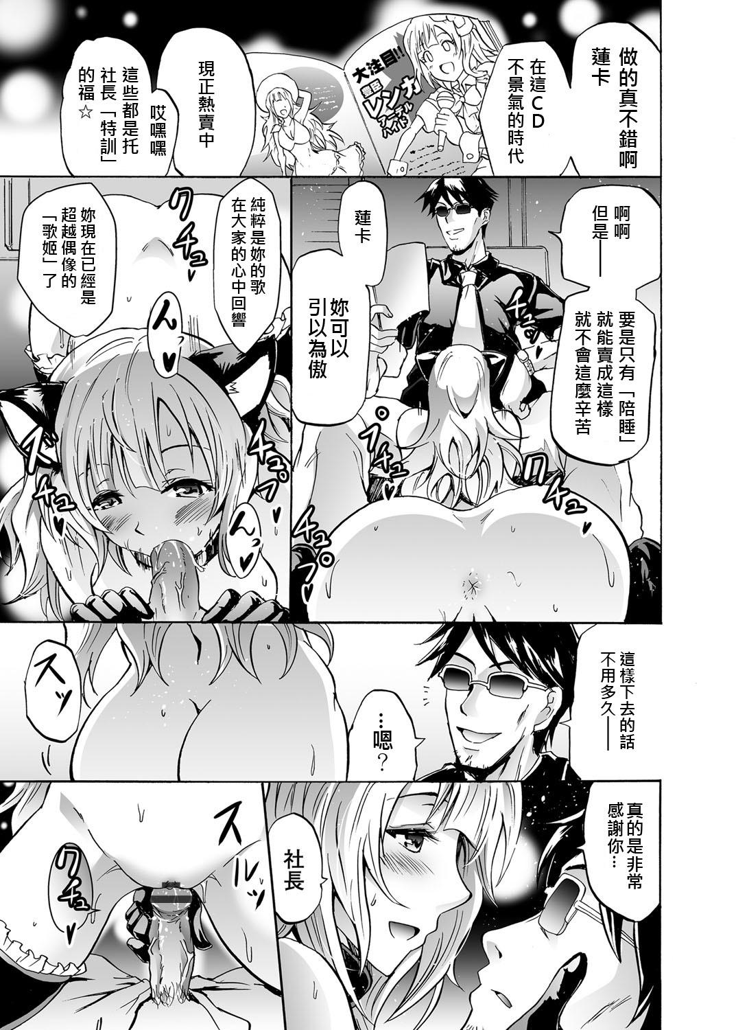 よこやまなおき ハーピー2 ~催眠调教携帯~ コミック グレープ Vol19 中国翻訳 DL版-第1章-图片19