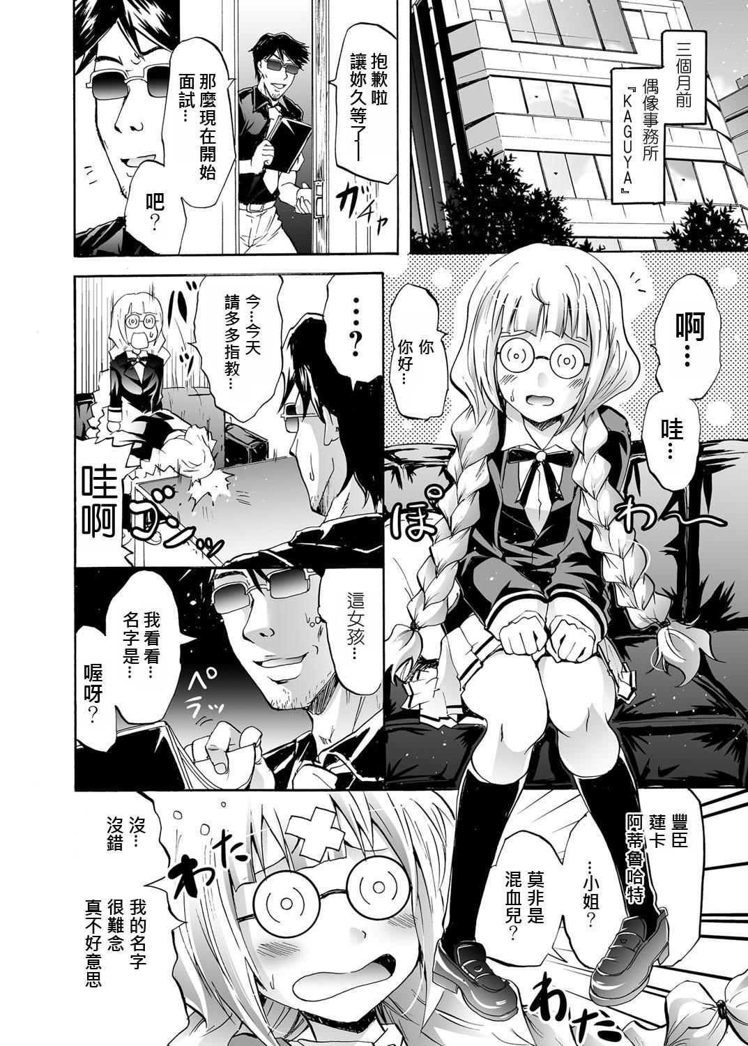 よこやまなおき ハーピー2 ~催眠调教携帯~ コミック グレープ Vol19 中国翻訳 DL版-第1章-图片2