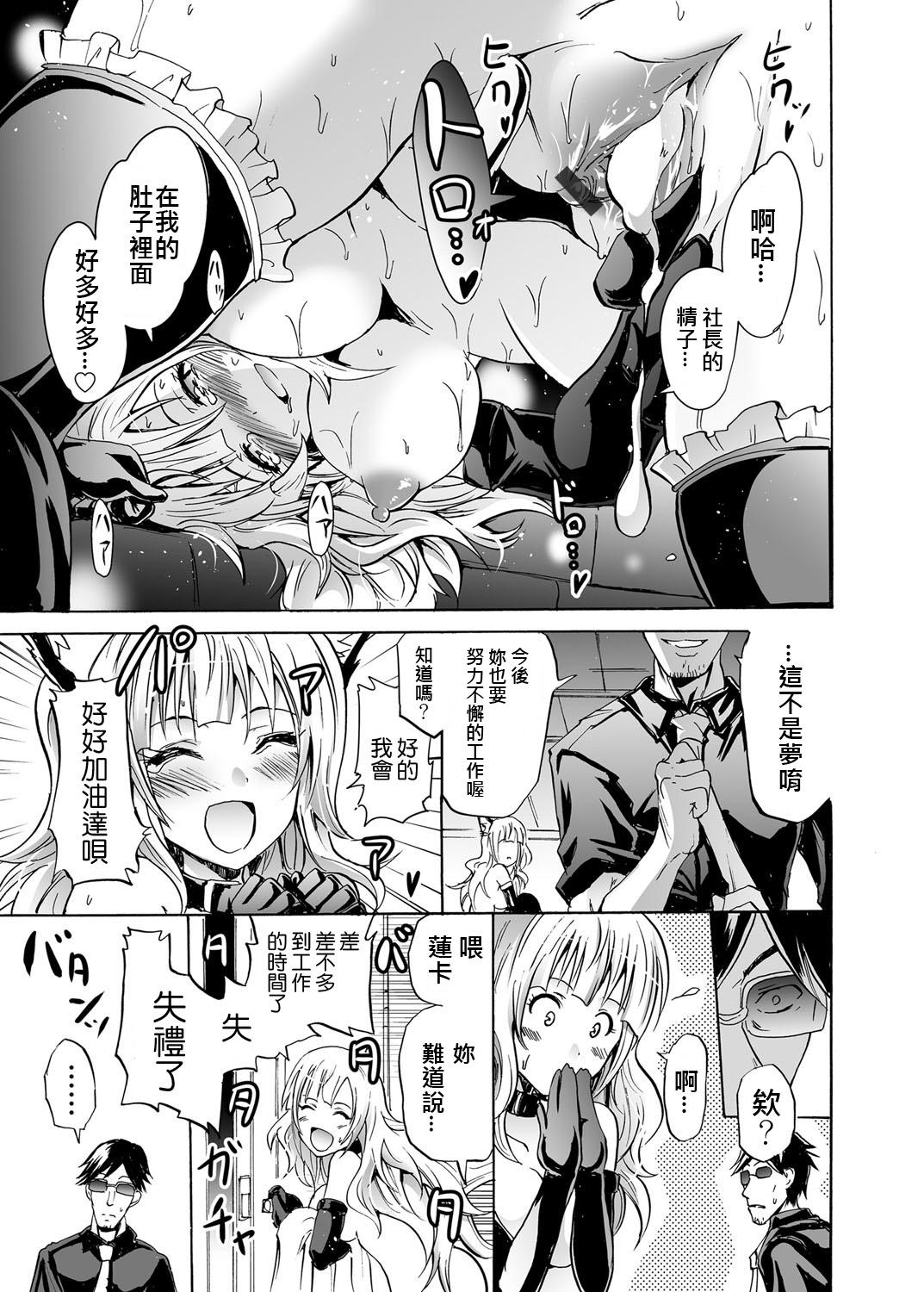 よこやまなおき ハーピー2 ~催眠调教携帯~ コミック グレープ Vol19 中国翻訳 DL版-第1章-图片23