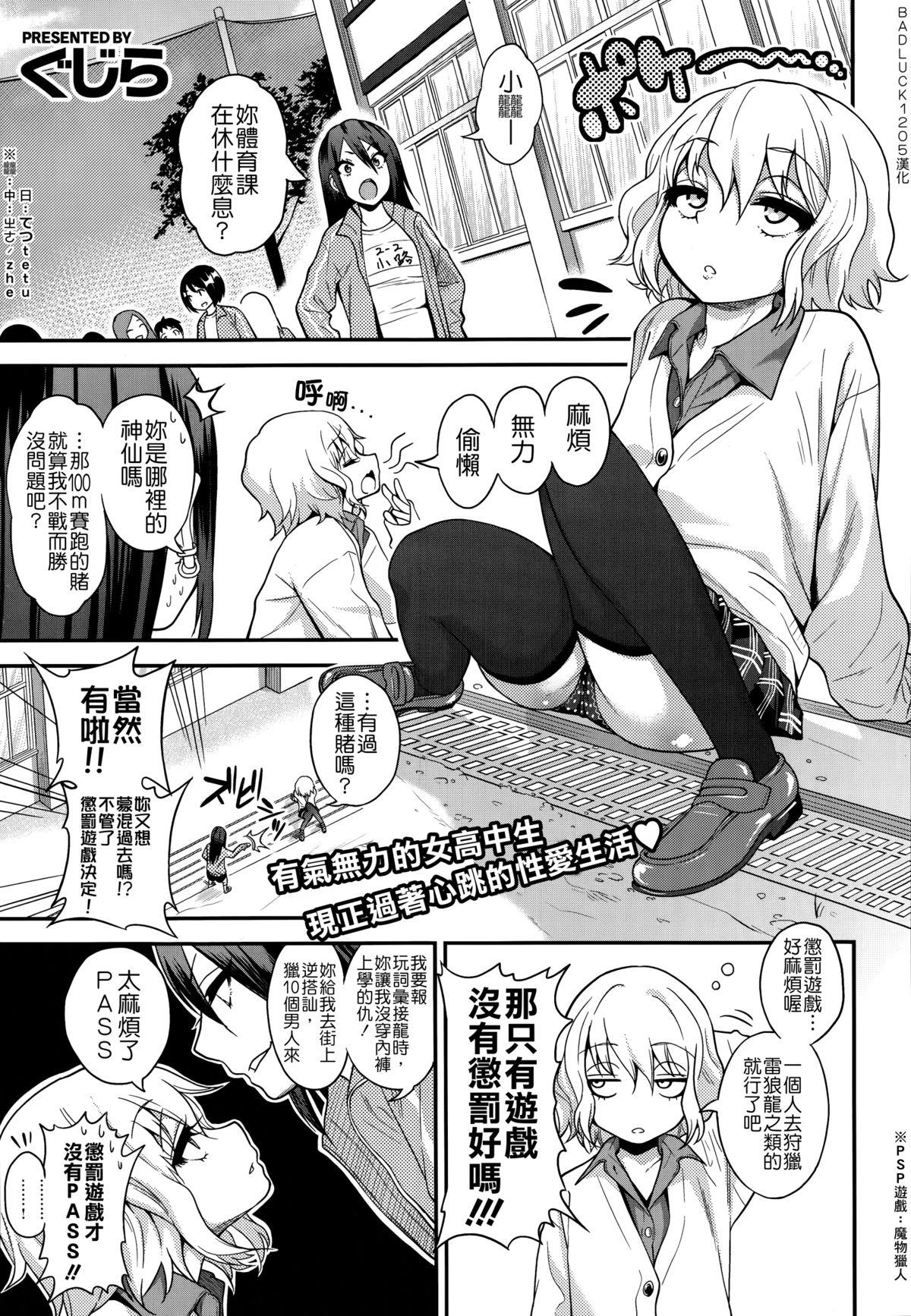 Badluck1205 ぐじら 樋缩君のナニ时ヶ丘さんルート COMIC XEROS19