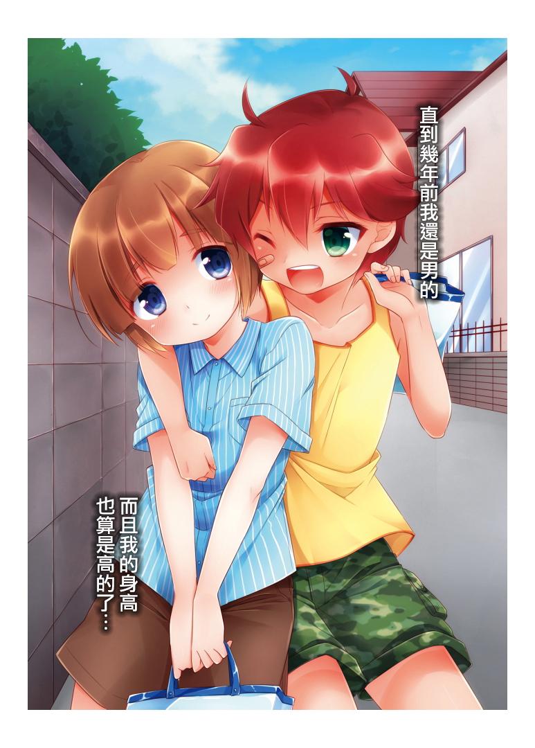 TSFのF あいち志保 俺が女になった日 TSFのFのほん その1 中国翻訳 DL版