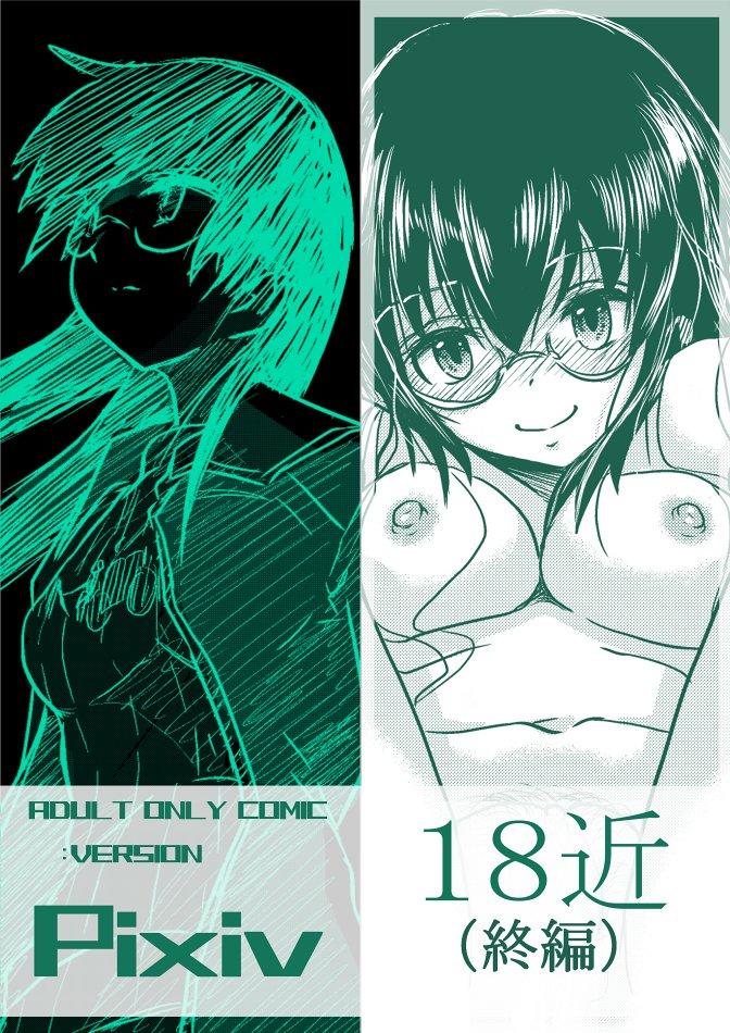 こーじ １８近／终编 俺の妹がこんなに可爱いわけがない 中国翻訳