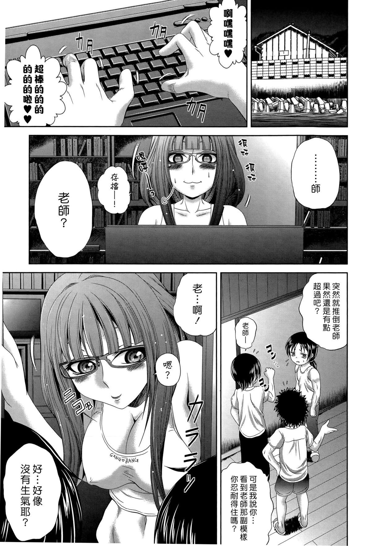要青豆 物集女先生は 过ぎて困る！！ コミック真激 2015年7月号 中国翻訳-第1章-图片23
