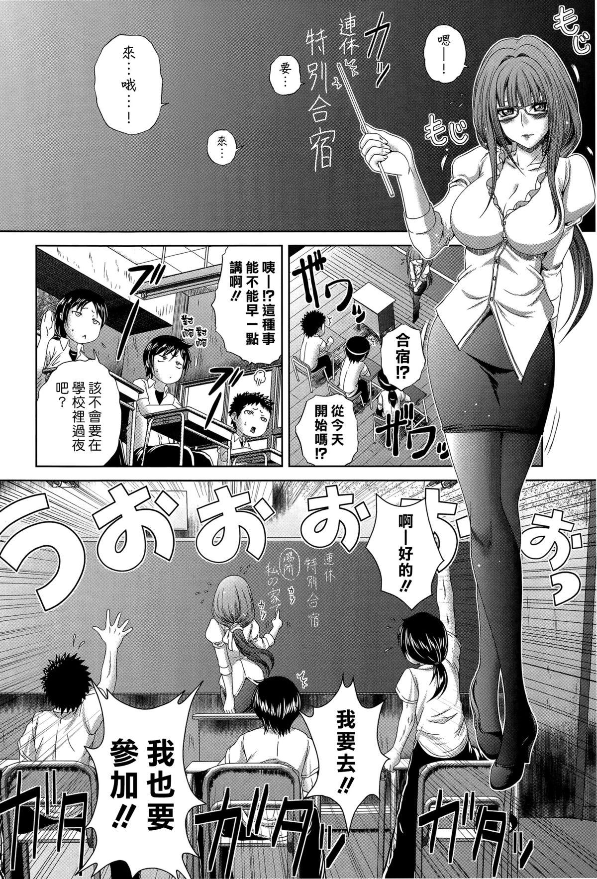 要青豆 物集女先生は 过ぎて困る！！ コミック真激 2015年7月号 中国翻訳-第1章-图片8