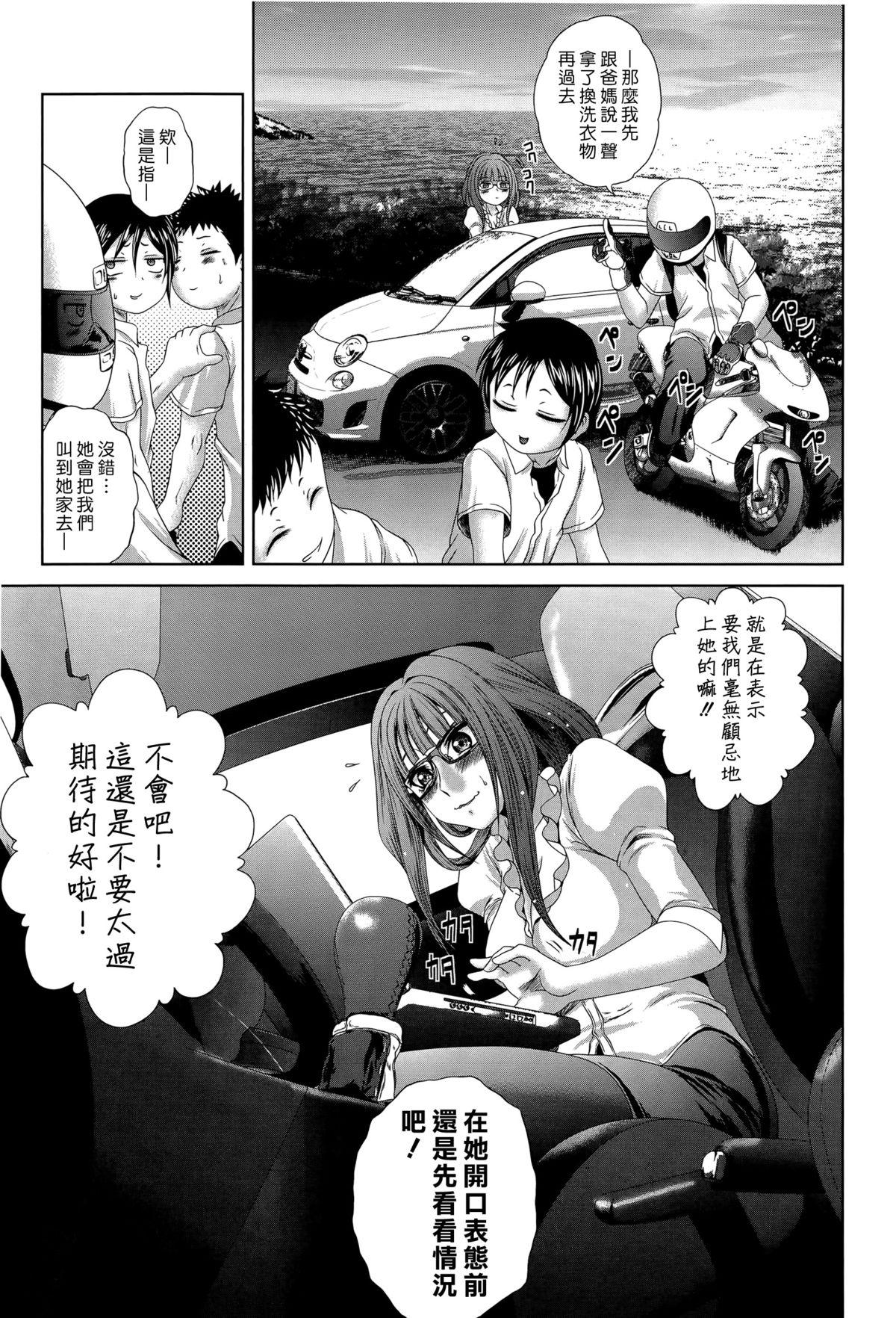 要青豆 物集女先生は 过ぎて困る！！ コミック真激 2015年7月号 中国翻訳-第1章-图片9