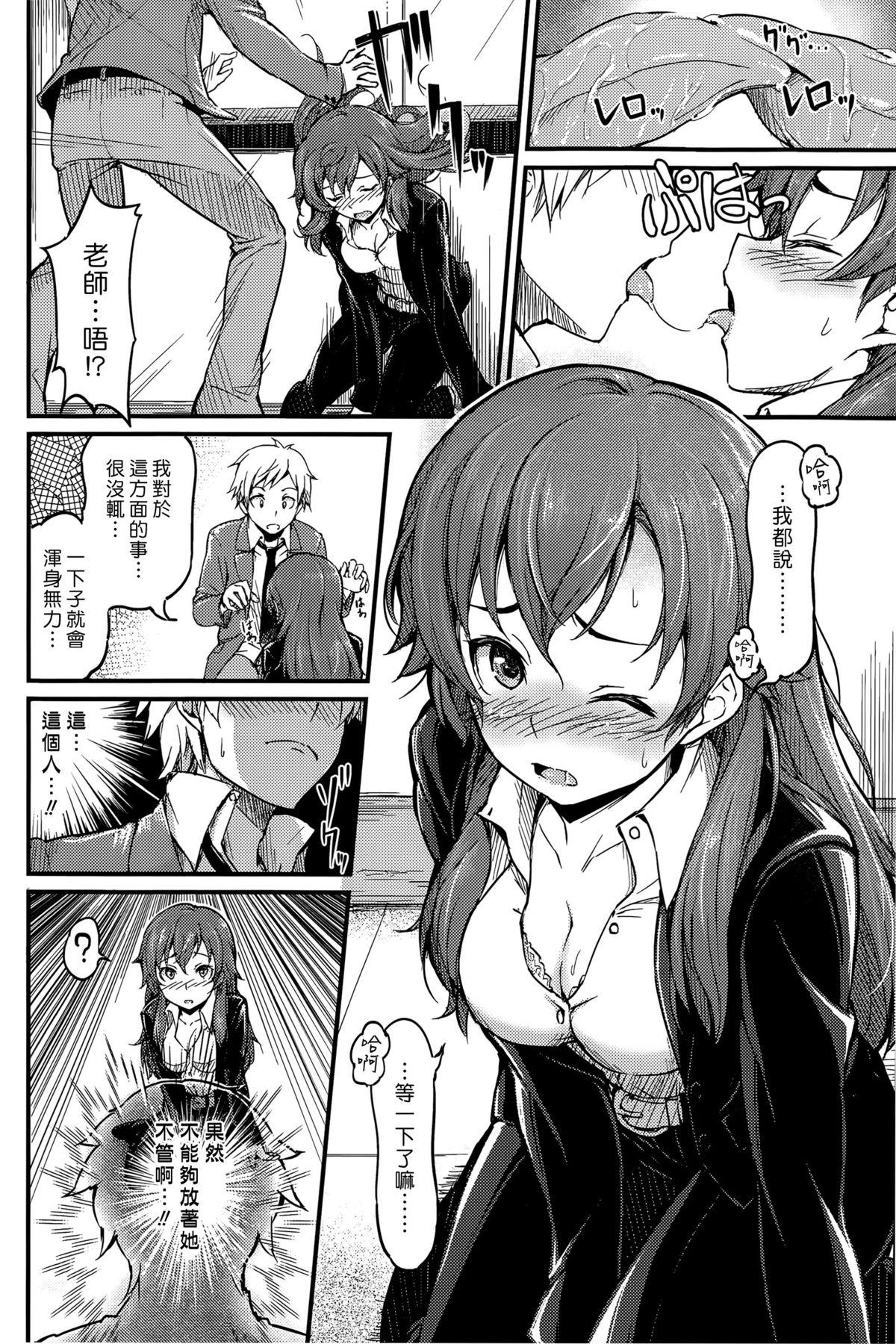 Piro トーコ先生を…。 COMIC 快楽天 2015年5月号 中国翻訳-第1章-图片6