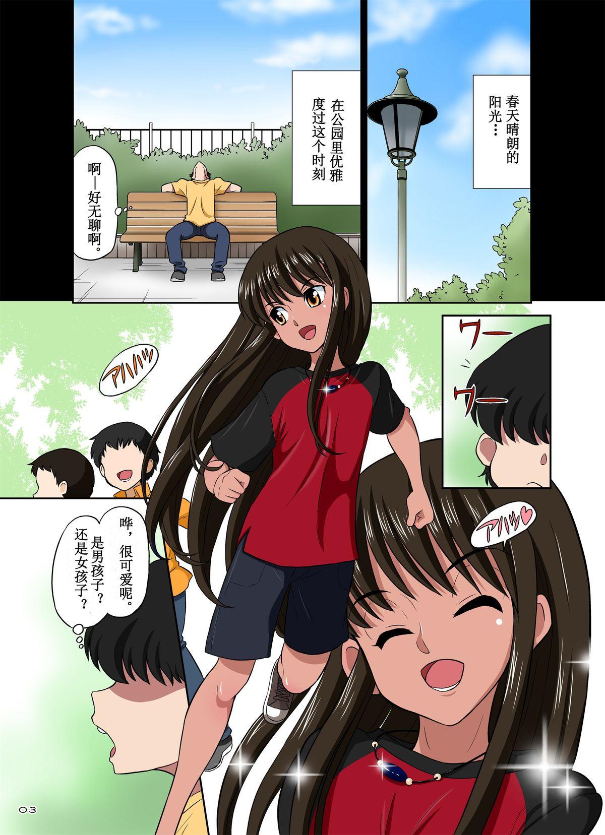 DOZA Village どざむら オレのかわいい生意気でビッチな男の娘 中国翻訳 DL版-第1章-图片3