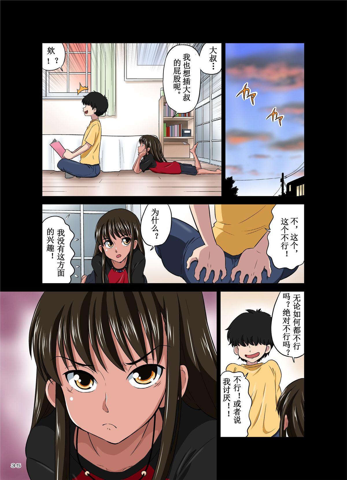 DOZA Village どざむら オレのかわいい生意気でビッチな男の娘 中国翻訳 DL版-第1章-图片35