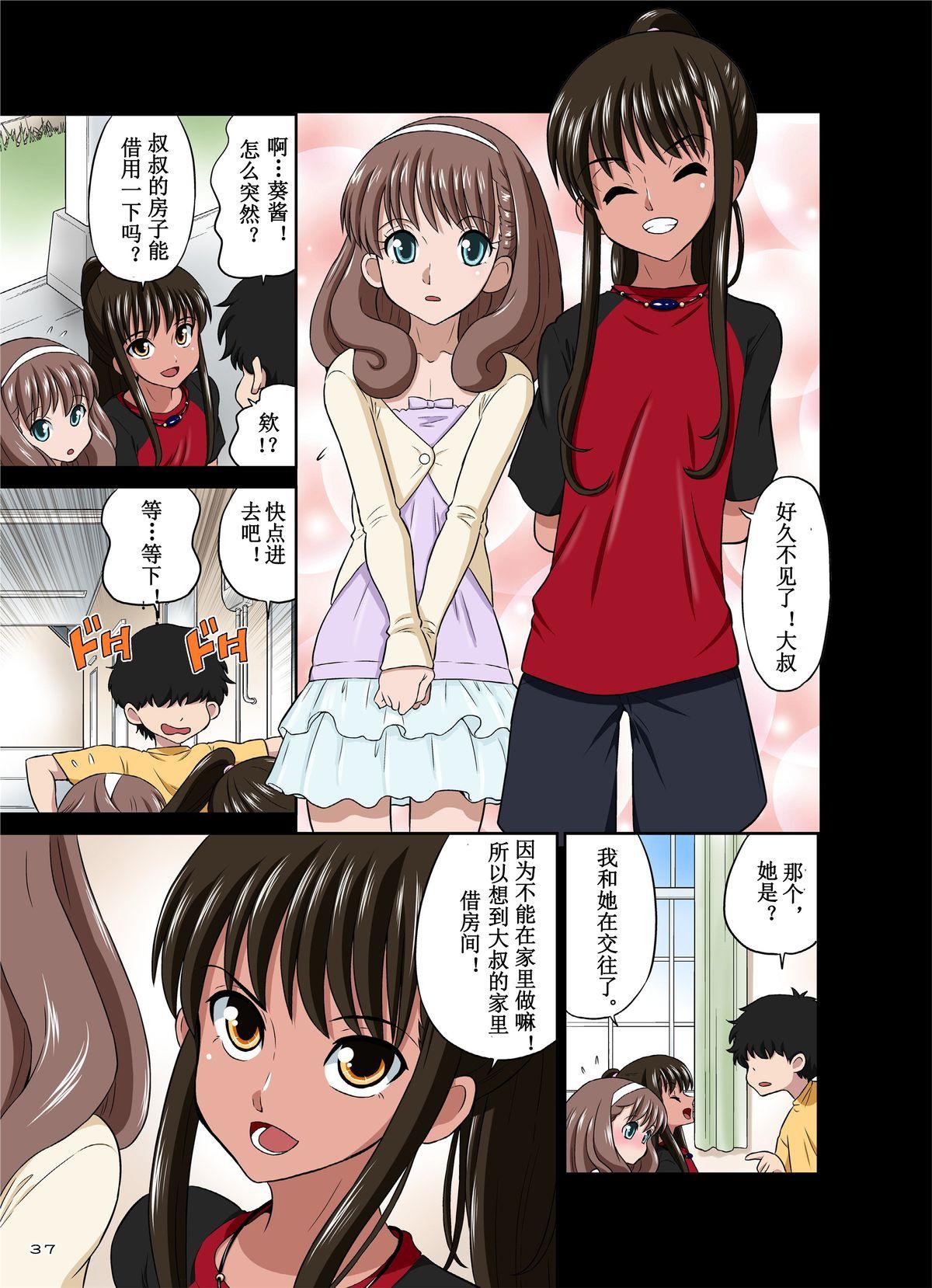 DOZA Village どざむら オレのかわいい生意気でビッチな男の娘 中国翻訳 DL版-第1章-图片37