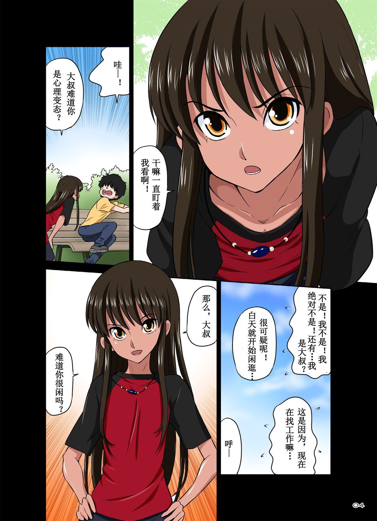 DOZA Village どざむら オレのかわいい生意気でビッチな男の娘 中国翻訳 DL版-第1章-图片4