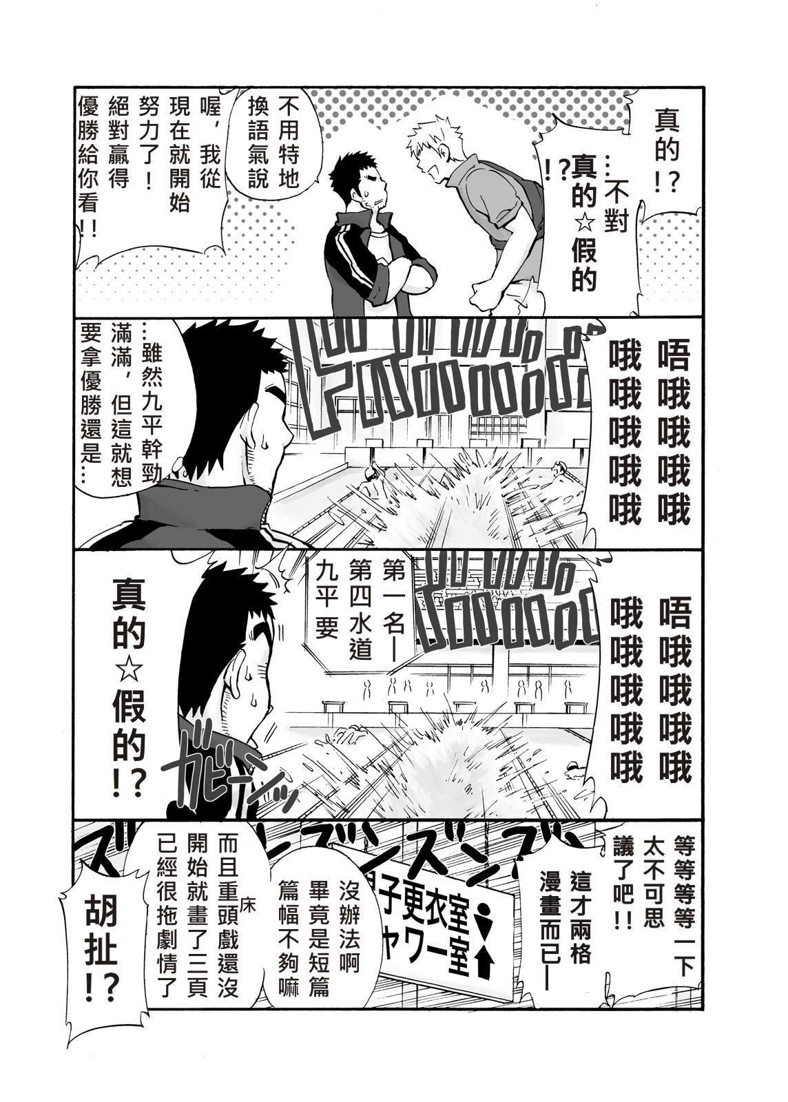 Draw 2 土狼弐 コーチっ! 中国翻訳 DL版-第1章-图片5