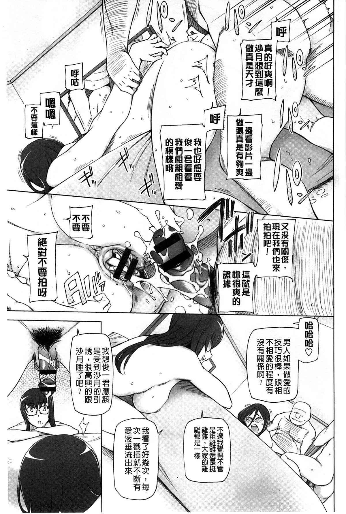 三糸シド 受精愿望 中国翻訳-第1章-图片122