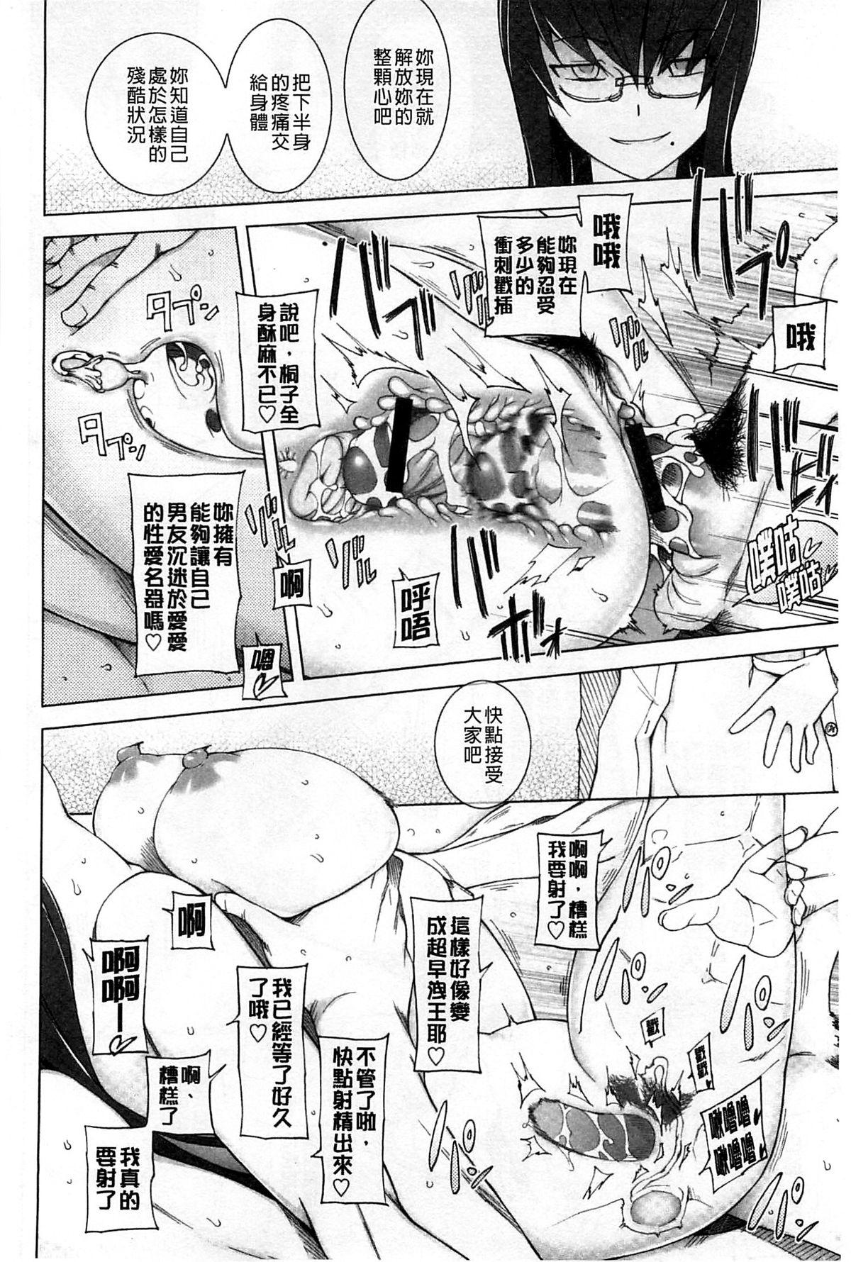 三糸シド 受精愿望 中国翻訳-第1章-图片129