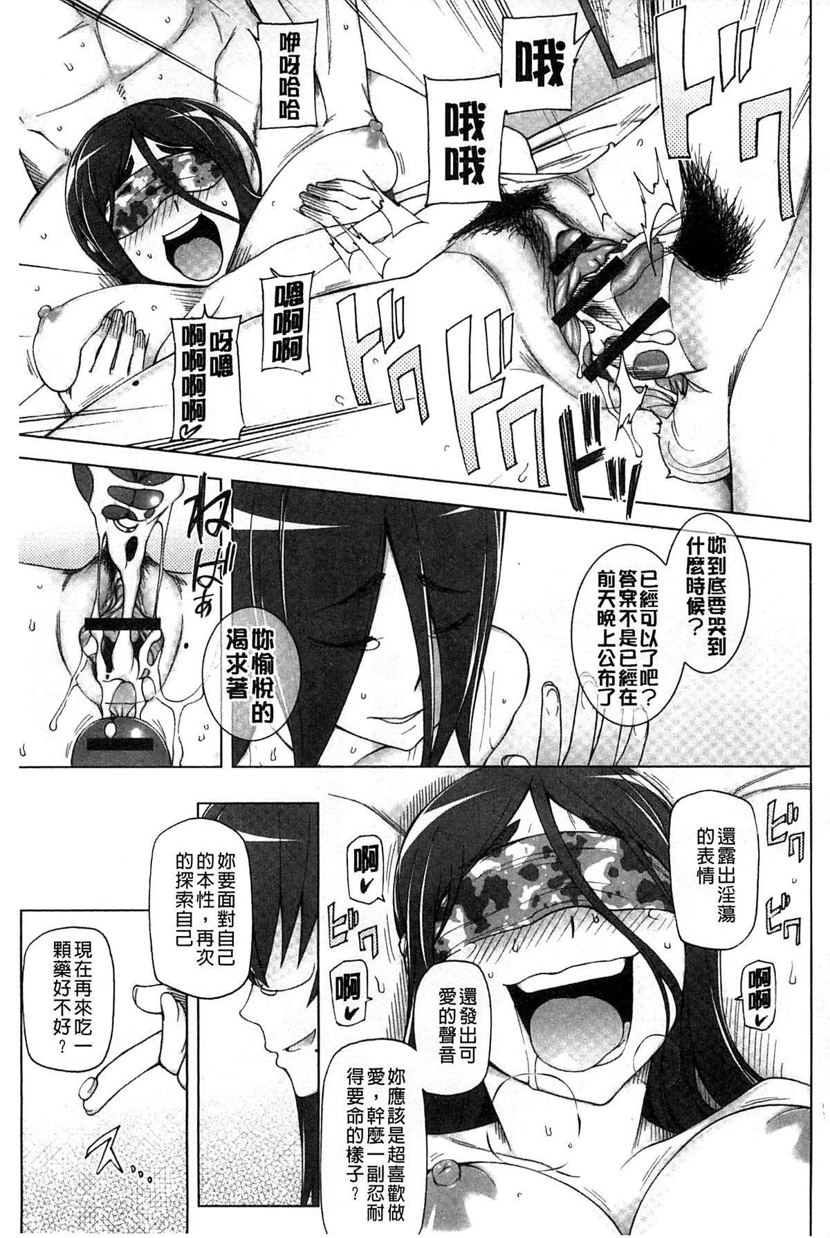 三糸シド 受精愿望 中国翻訳-第1章-图片130