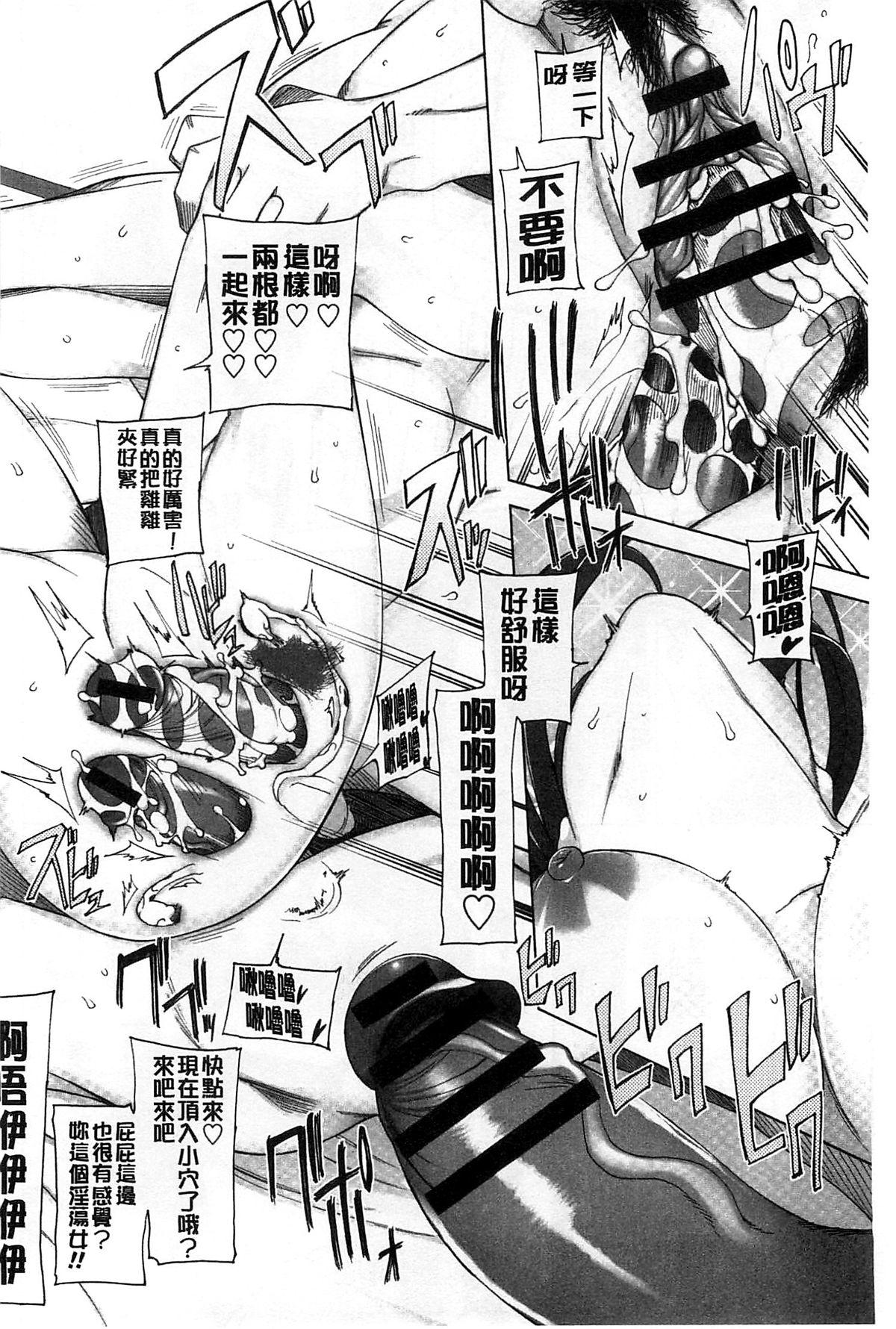 三糸シド 受精愿望 中国翻訳-第1章-图片131