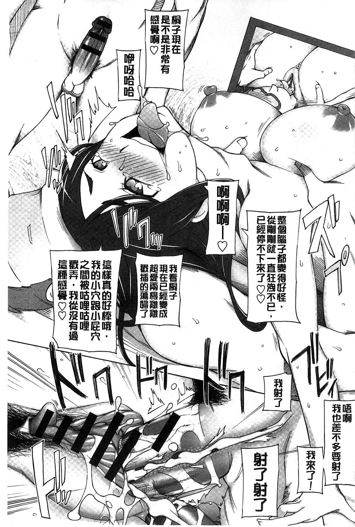 三糸シド 受精愿望 中国翻訳-第1章-图片132