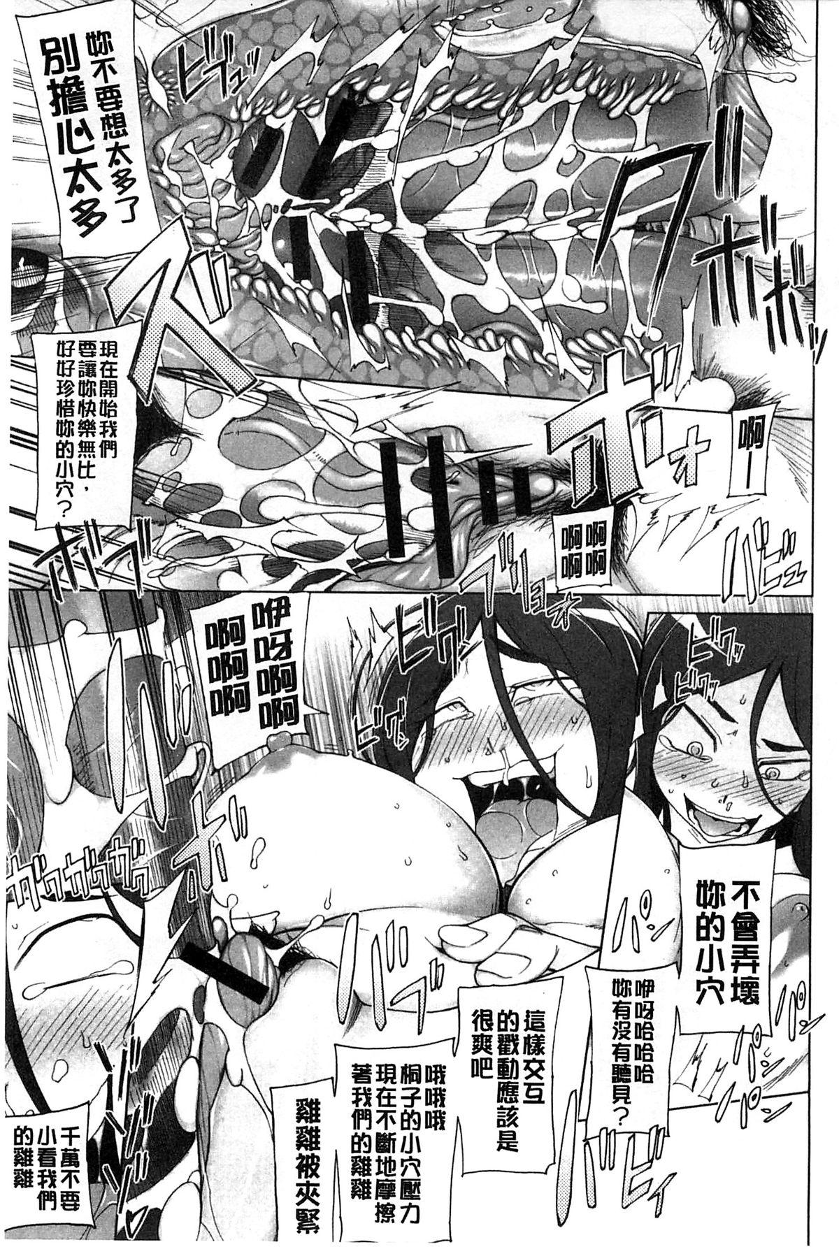 三糸シド 受精愿望 中国翻訳-第1章-图片138