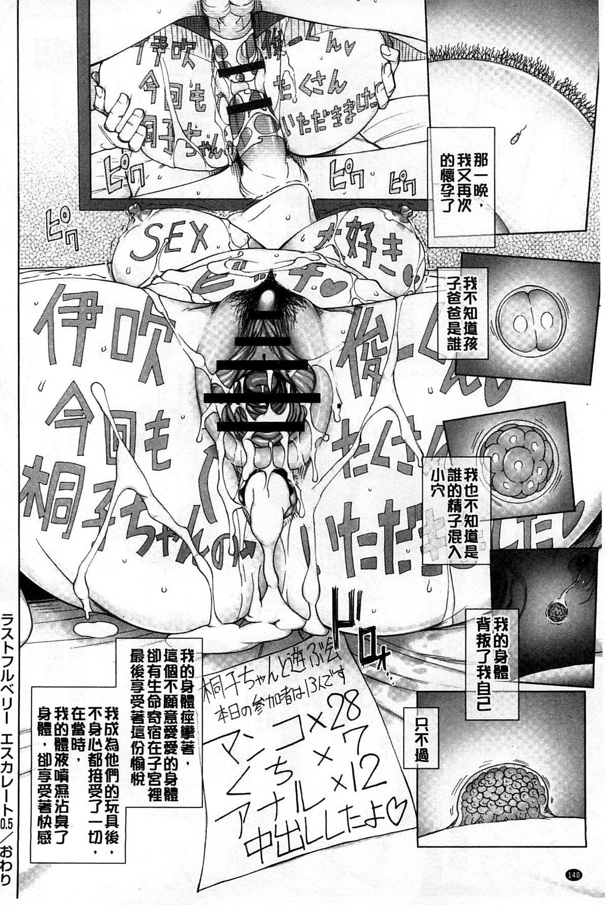 三糸シド 受精愿望 中国翻訳-第1章-图片141