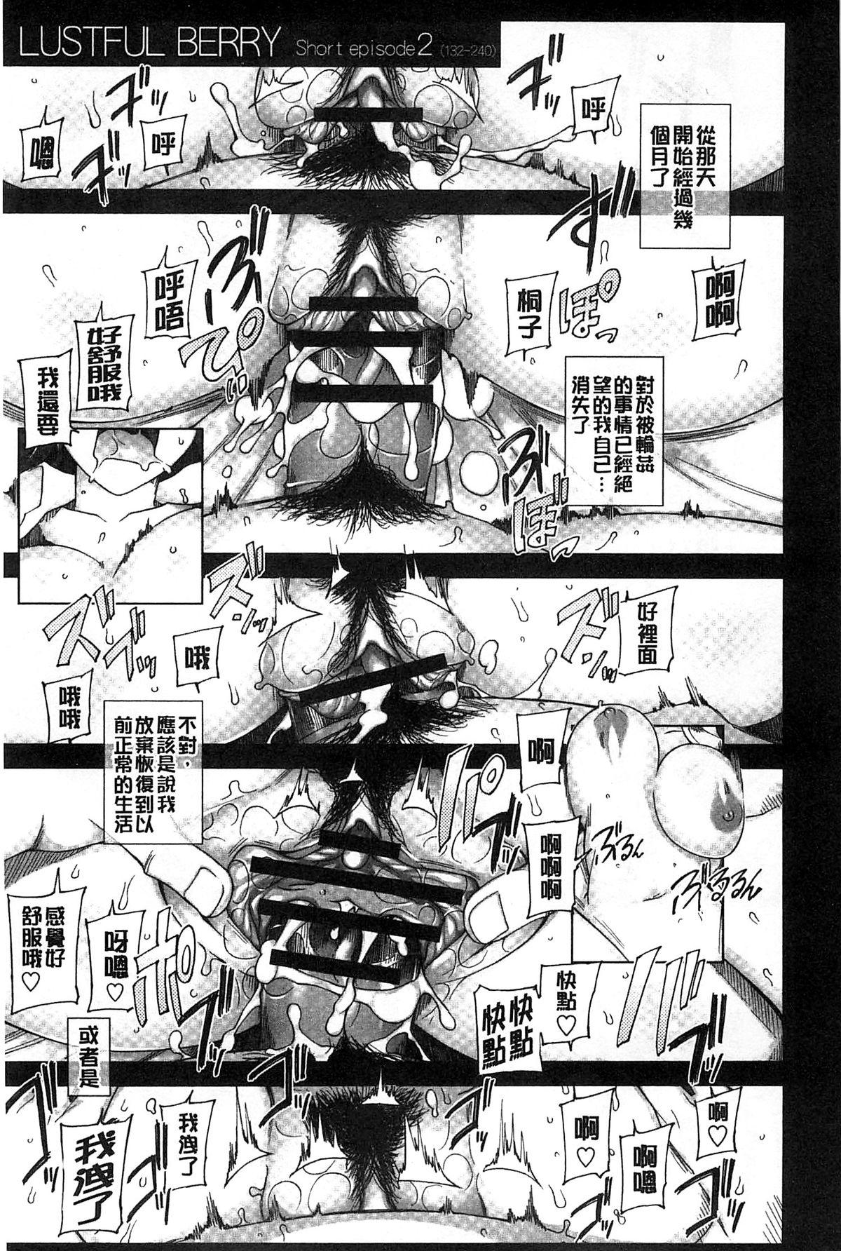 三糸シド 受精愿望 中国翻訳-第1章-图片142