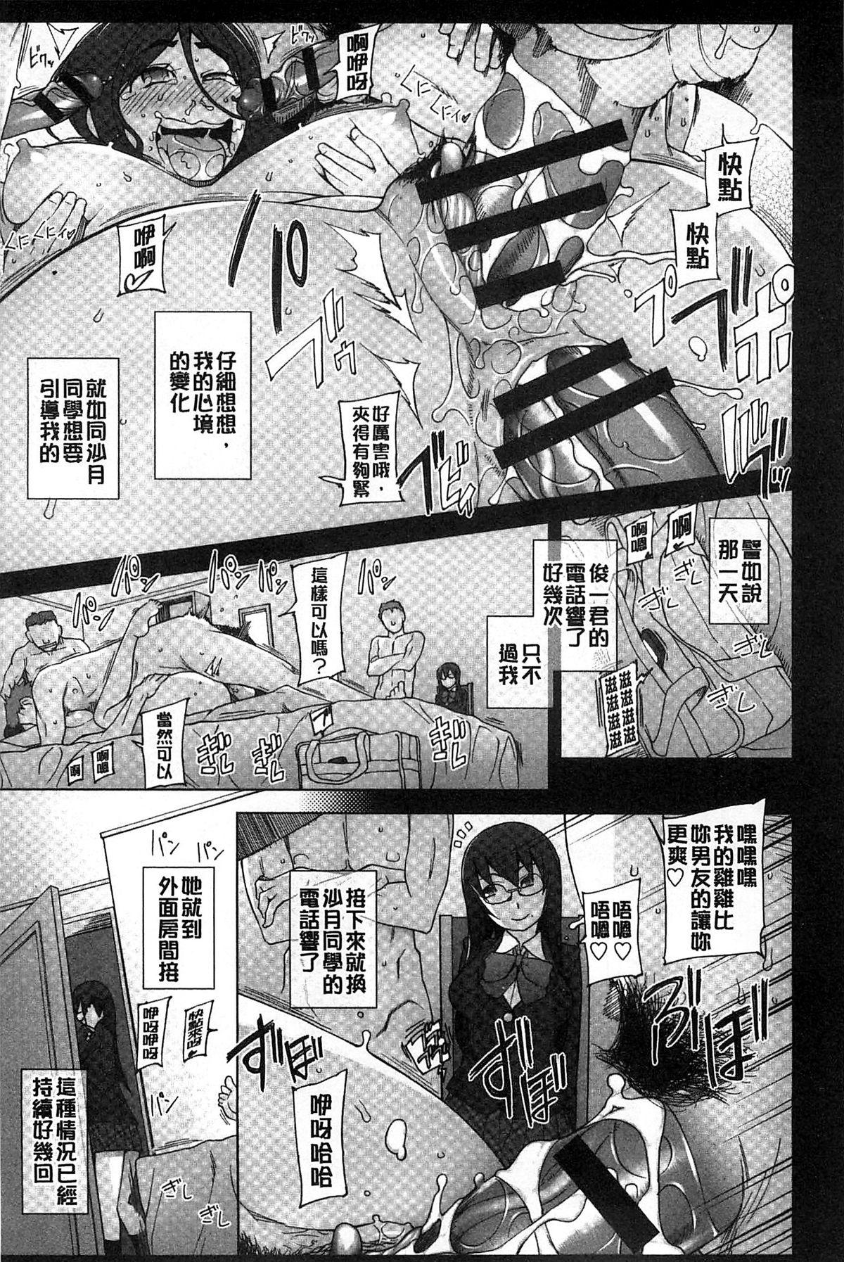 三糸シド 受精愿望 中国翻訳-第1章-图片146