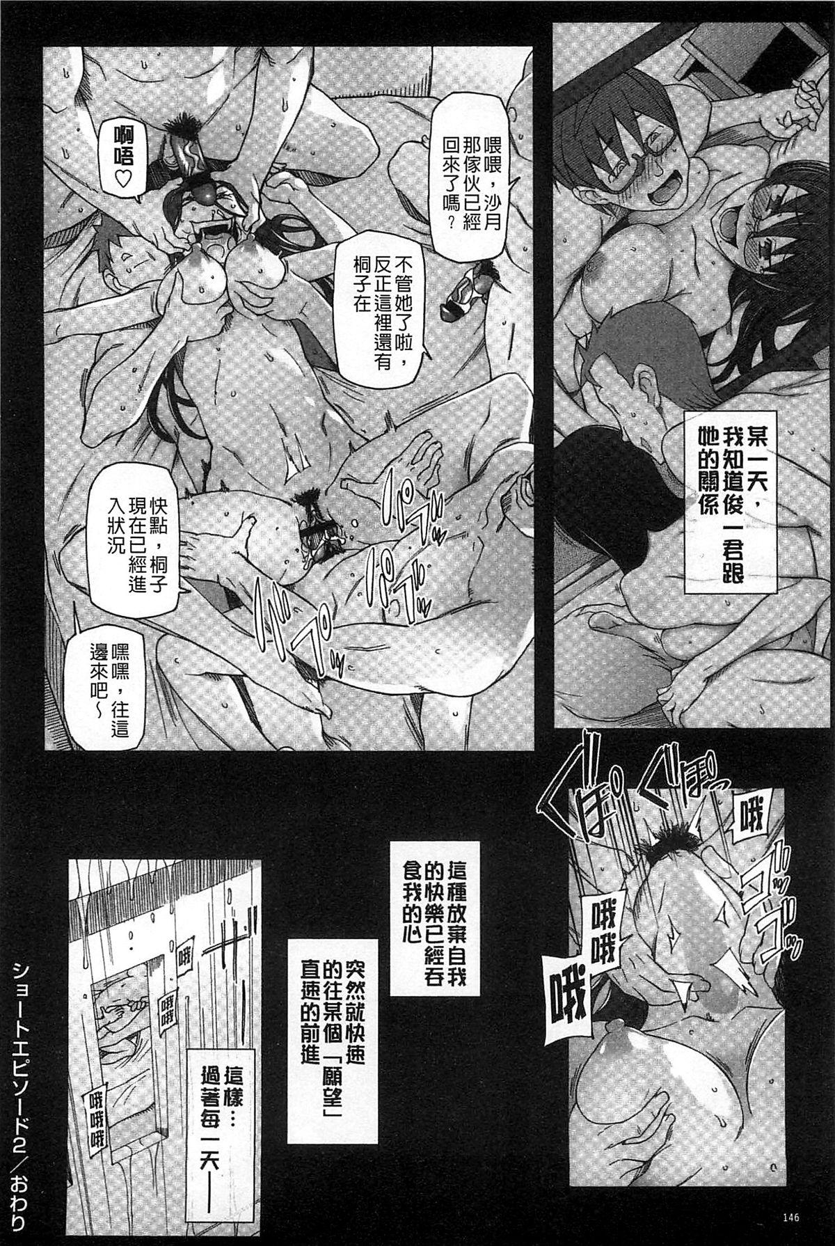 三糸シド 受精愿望 中国翻訳-第1章-图片147