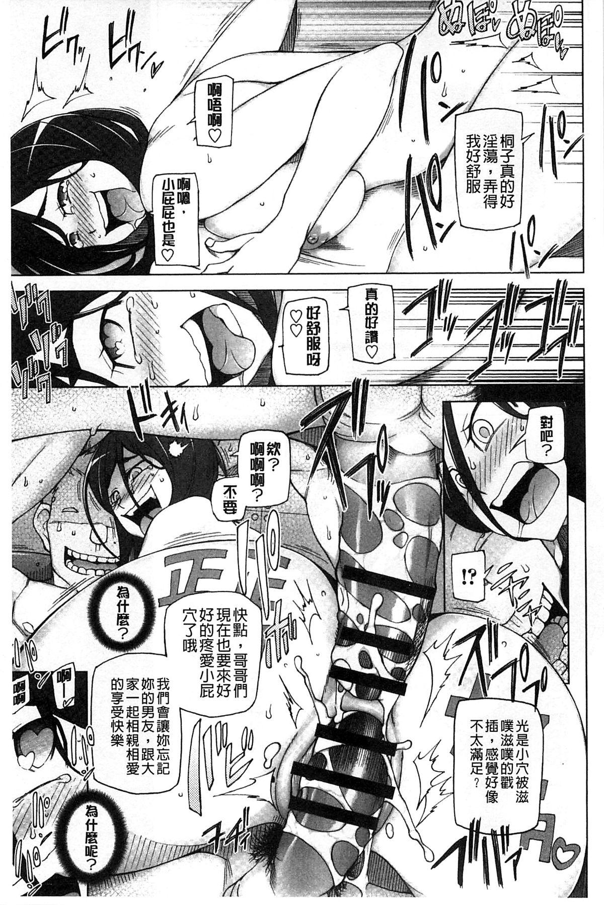 三糸シド 受精愿望 中国翻訳-第1章-图片154