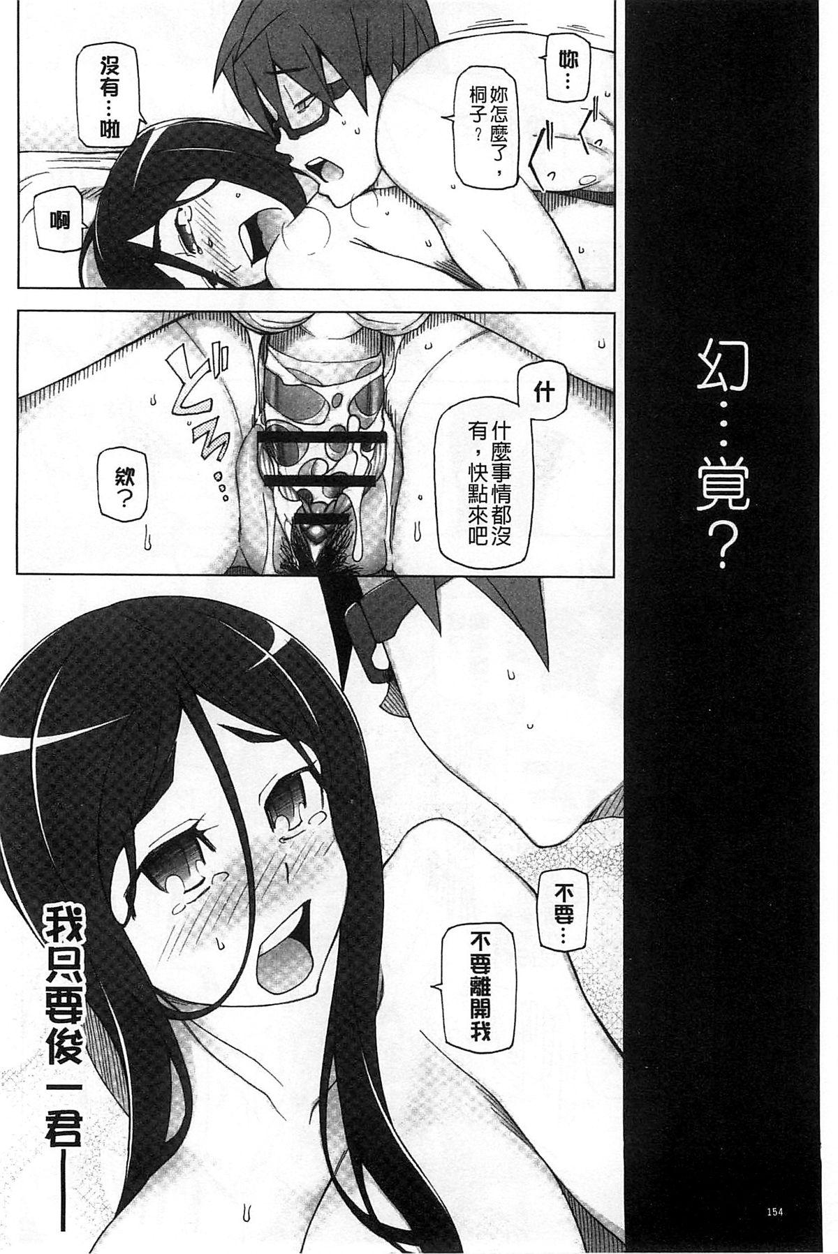 三糸シド 受精愿望 中国翻訳-第1章-图片155