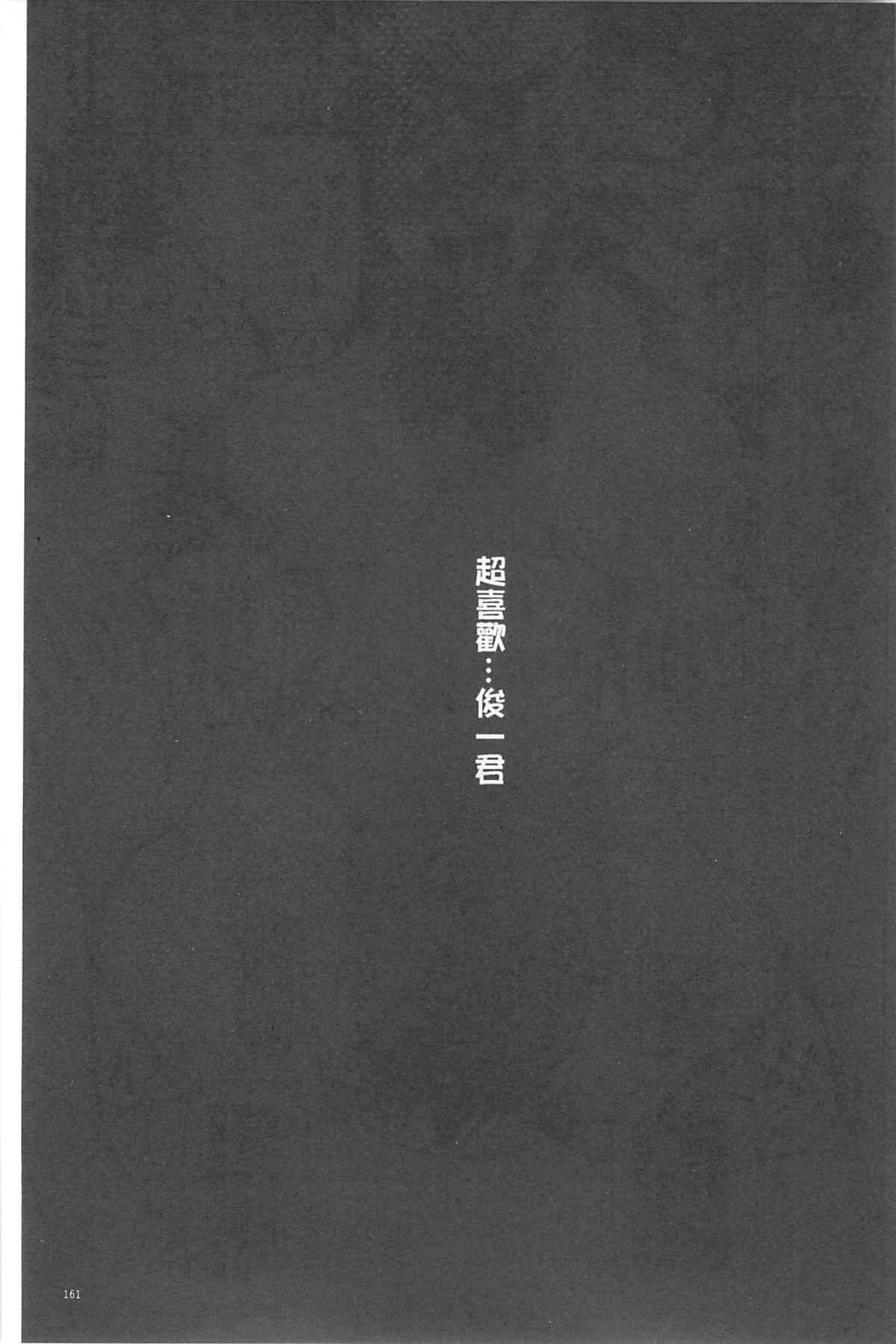 三糸シド 受精愿望 中国翻訳-第1章-图片162