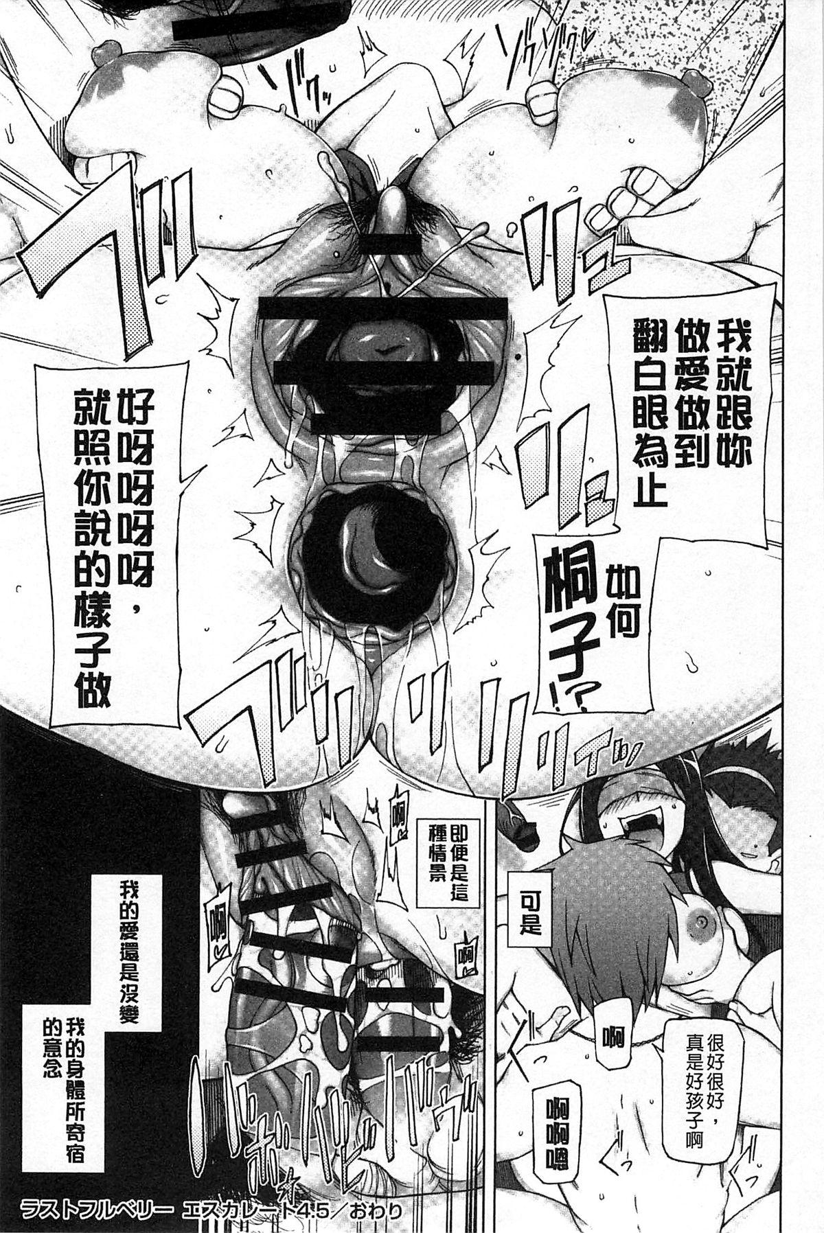 三糸シド 受精愿望 中国翻訳-第1章-图片166