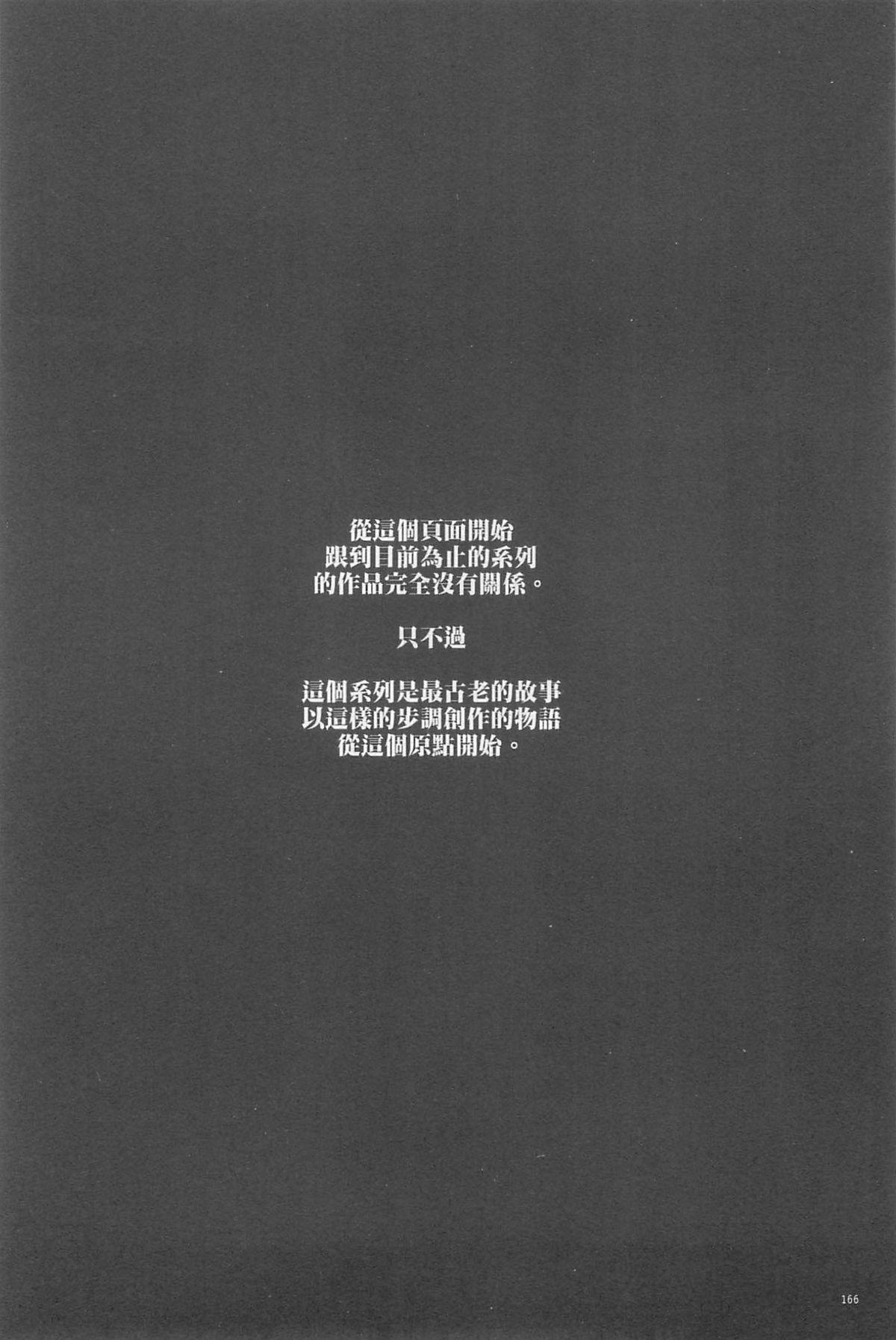 三糸シド 受精愿望 中国翻訳-第1章-图片167