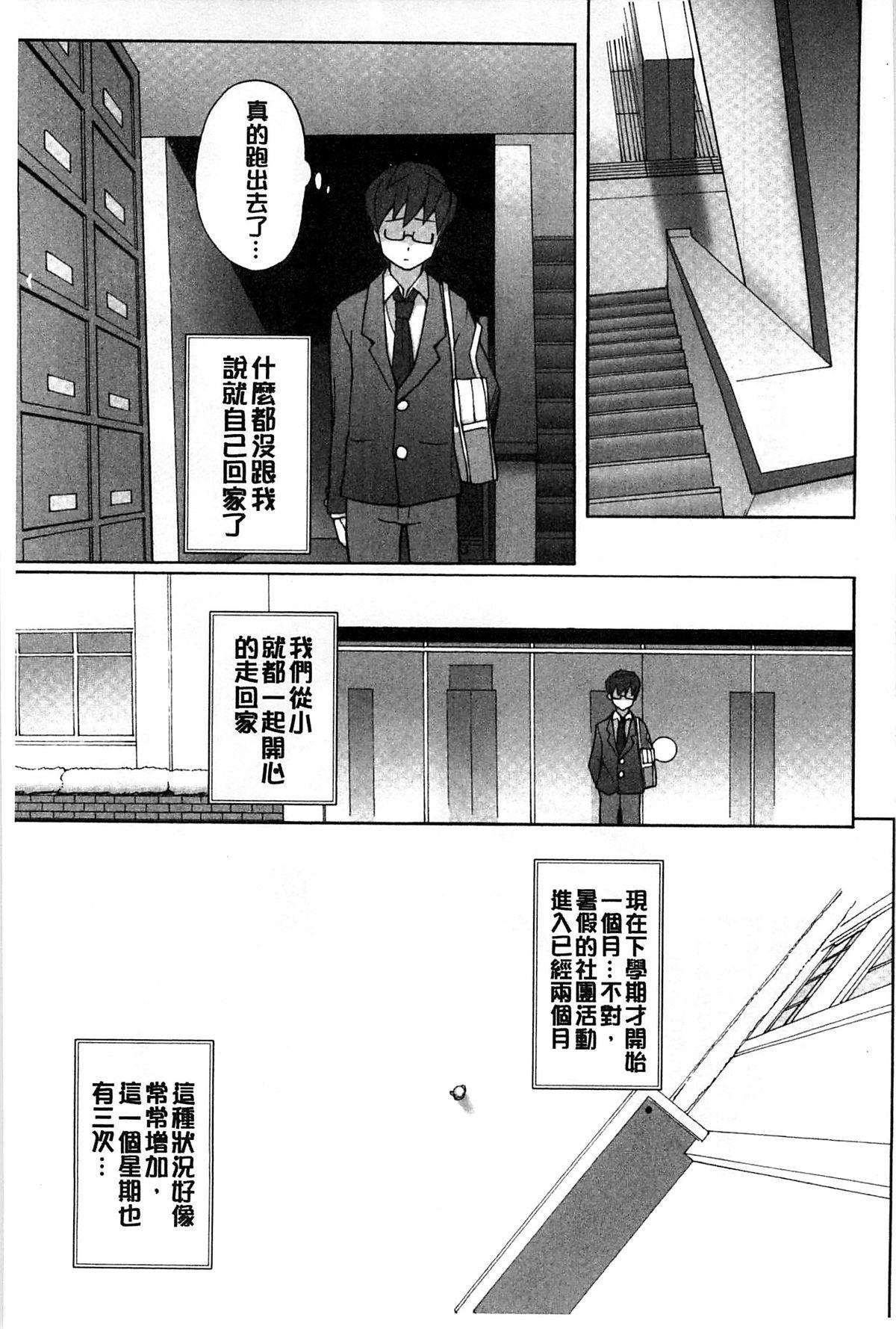 三糸シド 受精愿望 中国翻訳-第1章-图片170