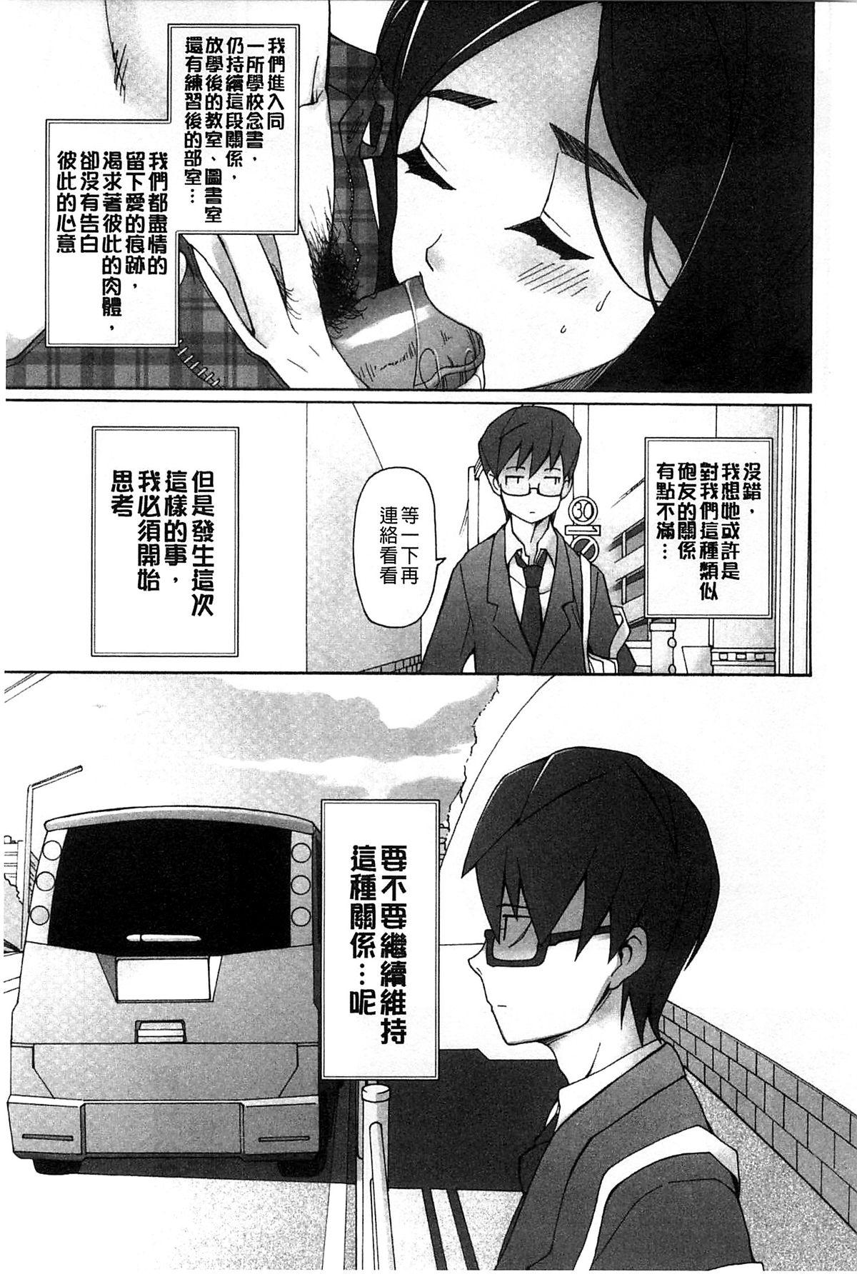 三糸シド 受精愿望 中国翻訳-第1章-图片172