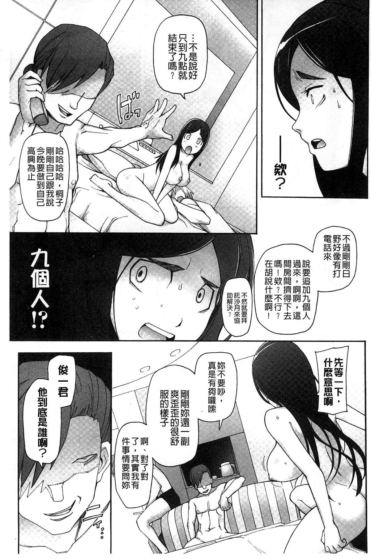 三糸シド 受精愿望 中国翻訳-第1章-图片186