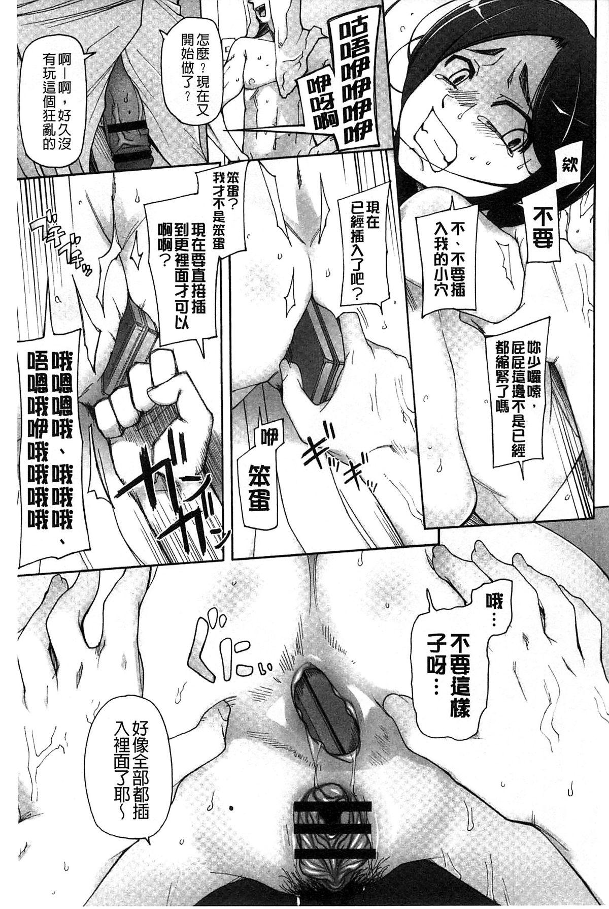三糸シド 受精愿望 中国翻訳-第1章-图片188