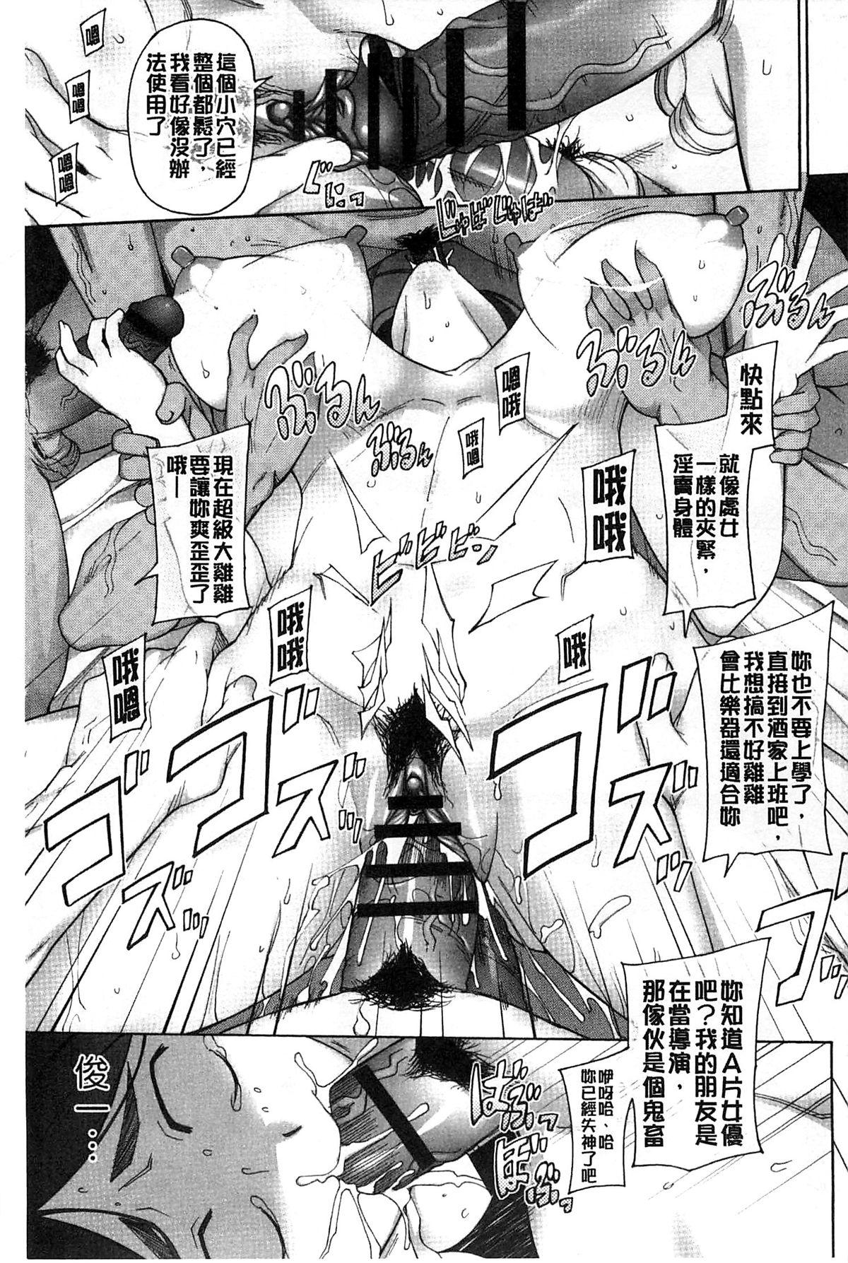 三糸シド 受精愿望 中国翻訳-第1章-图片194