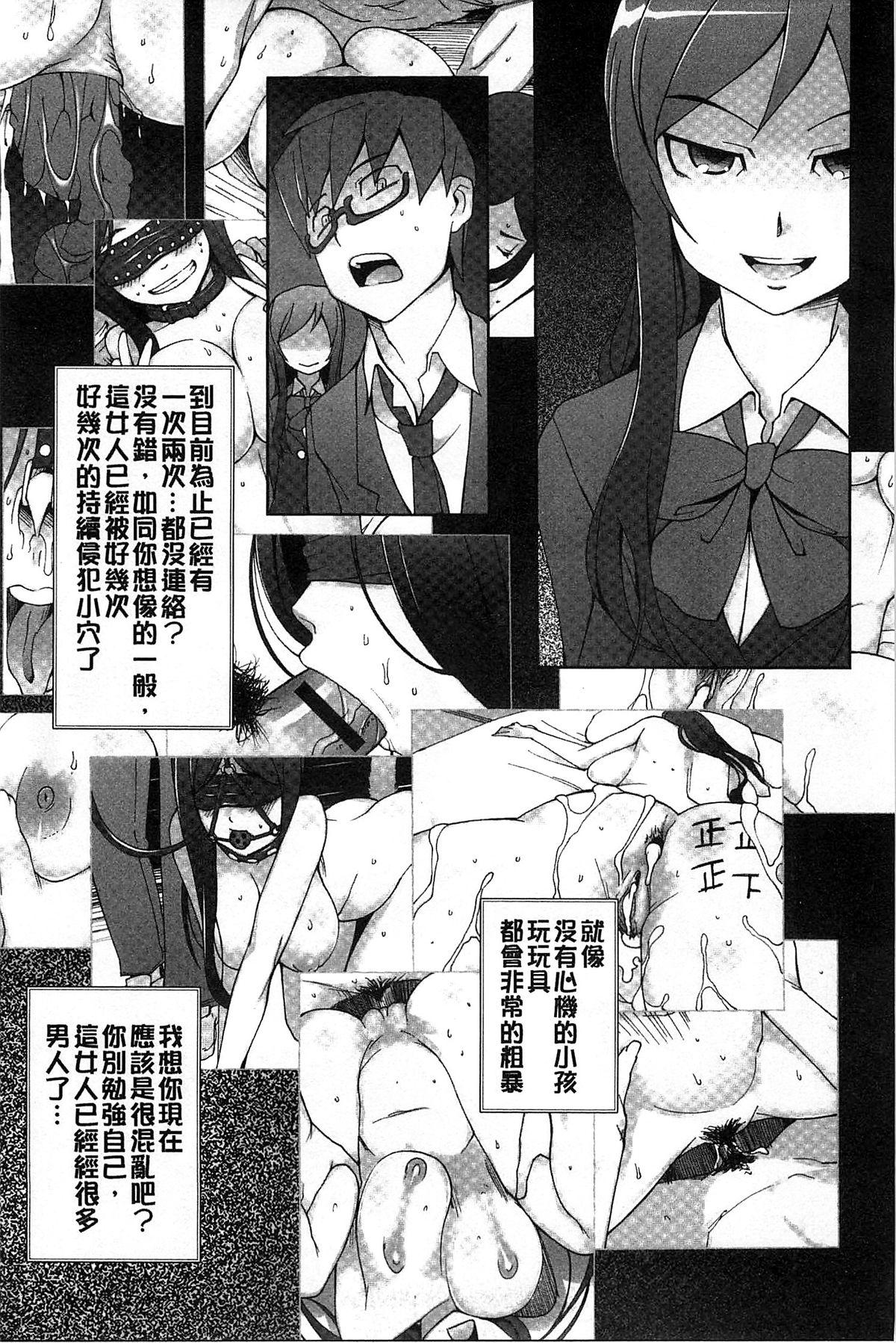 三糸シド 受精愿望 中国翻訳-第1章-图片200