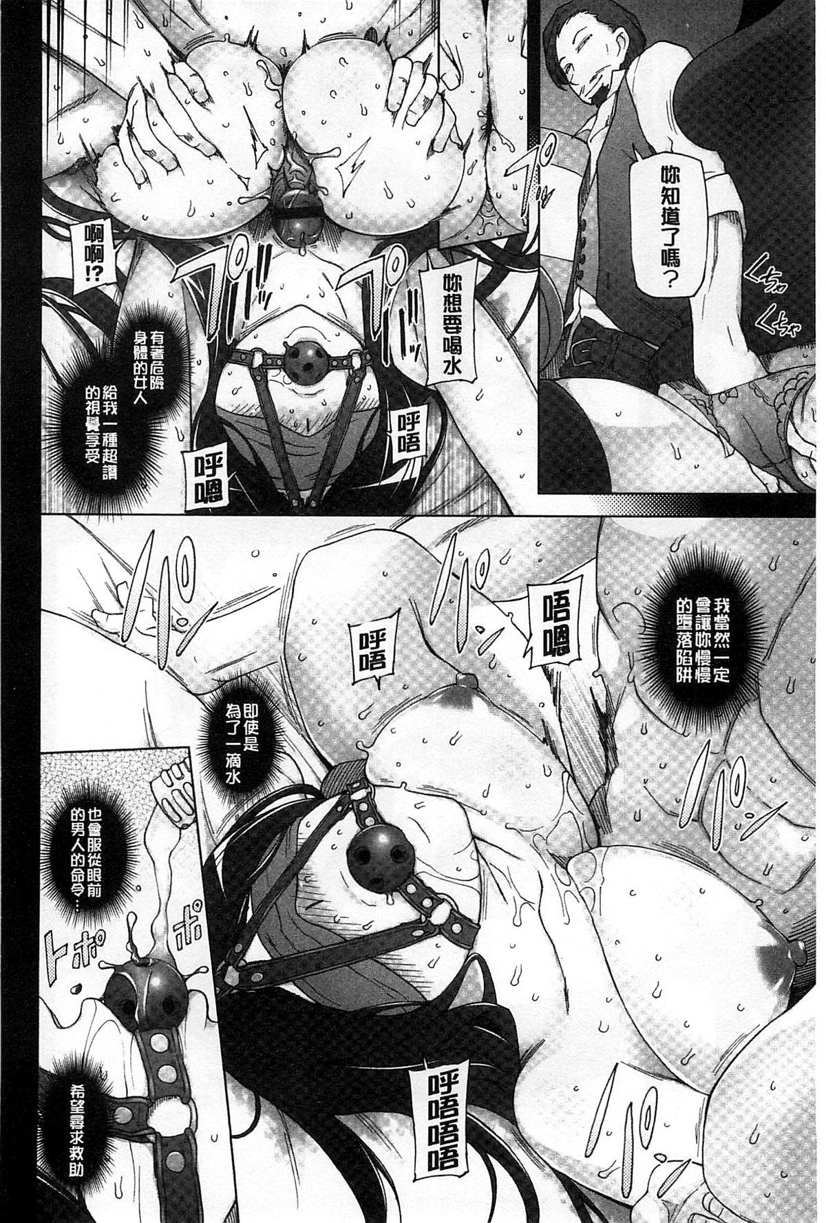 三糸シド 受精愿望 中国翻訳-第1章-图片207