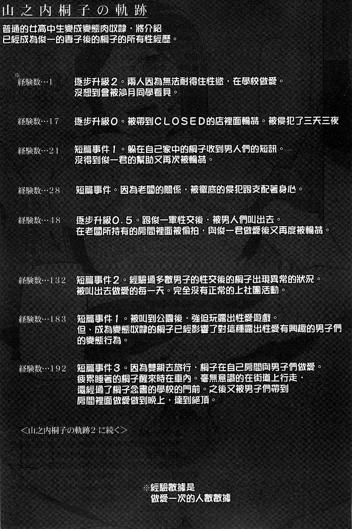 三糸シド 受精愿望 中国翻訳-第1章-图片22