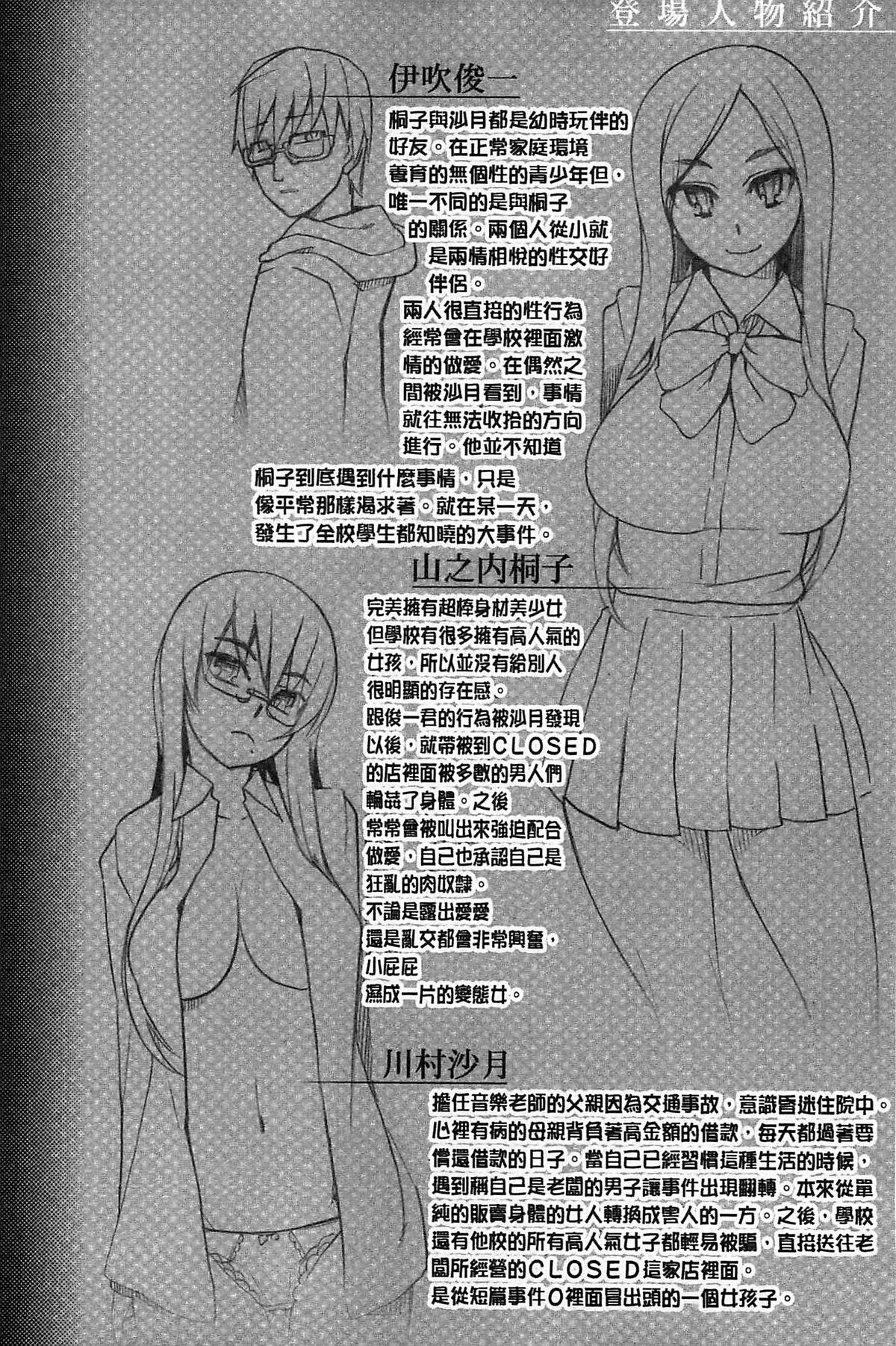 三糸シド 受精愿望 中国翻訳-第1章-图片23