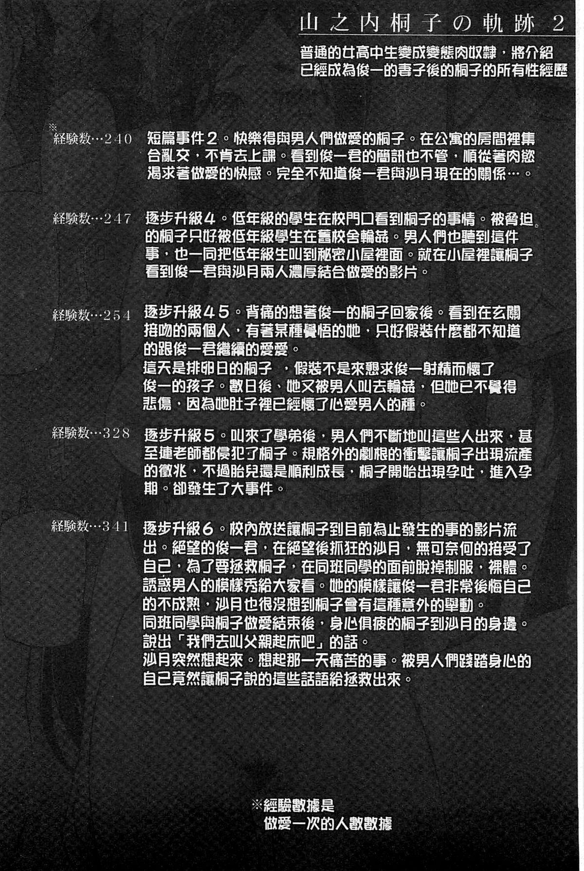 三糸シド 受精愿望 中国翻訳-第1章-图片33