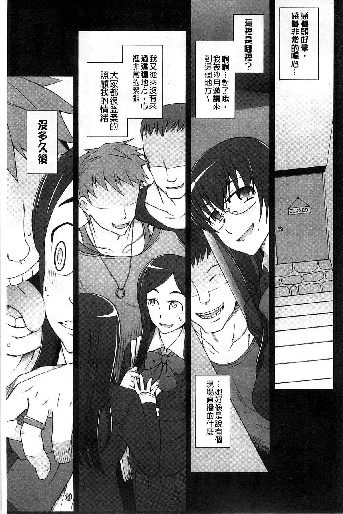 三糸シド 受精愿望 中国翻訳-第1章-图片34