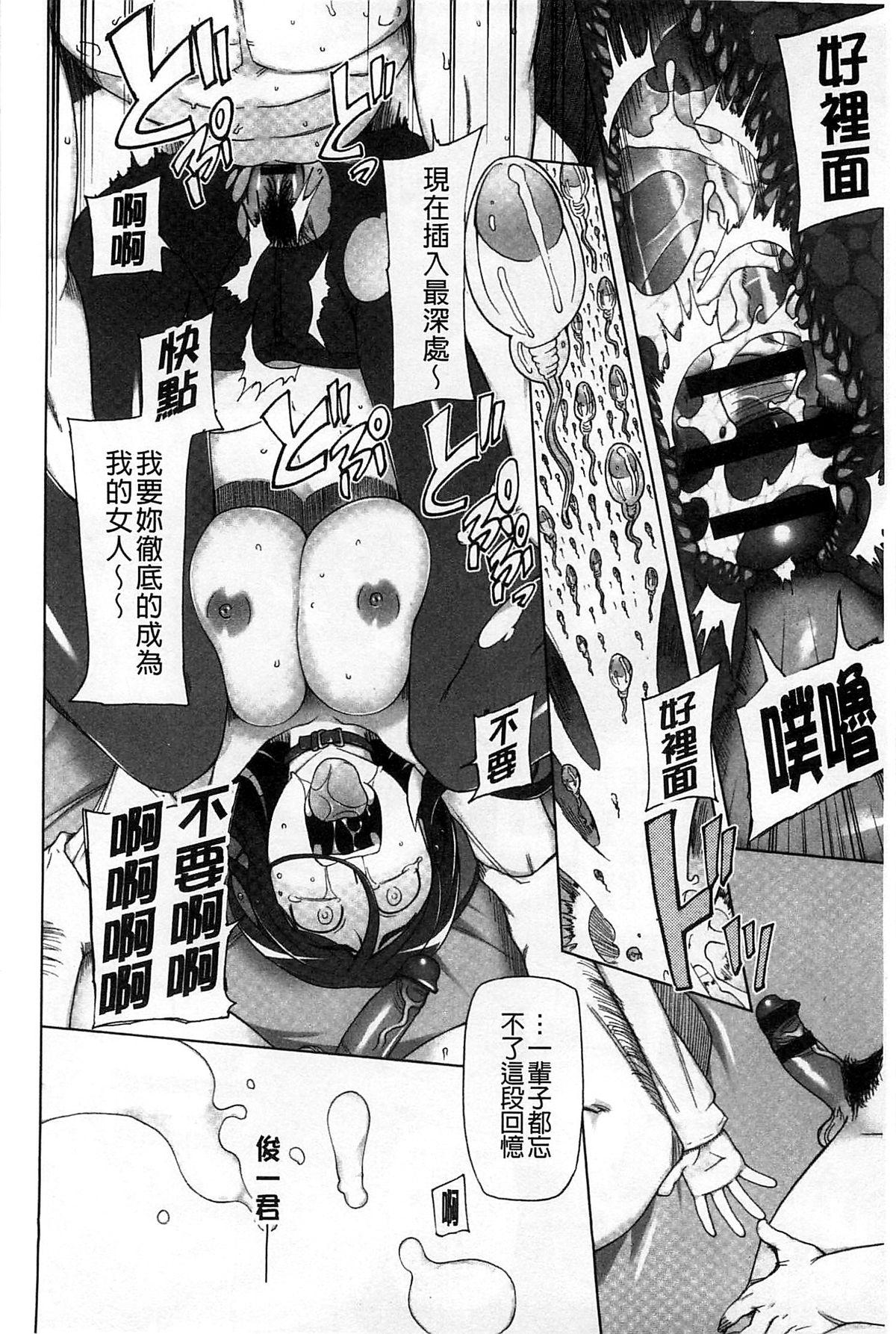 三糸シド 受精愿望 中国翻訳-第1章-图片47