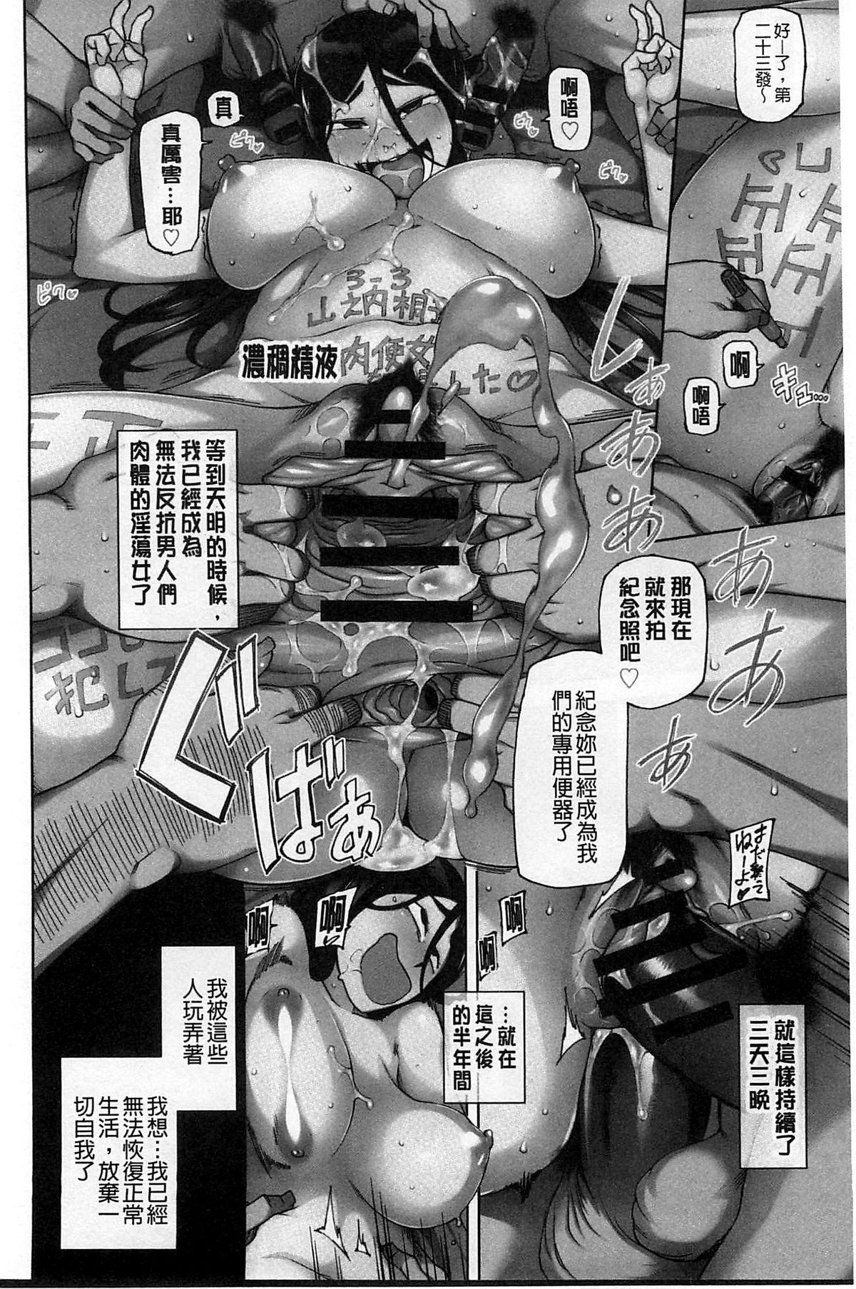三糸シド 受精愿望 中国翻訳-第1章-图片5