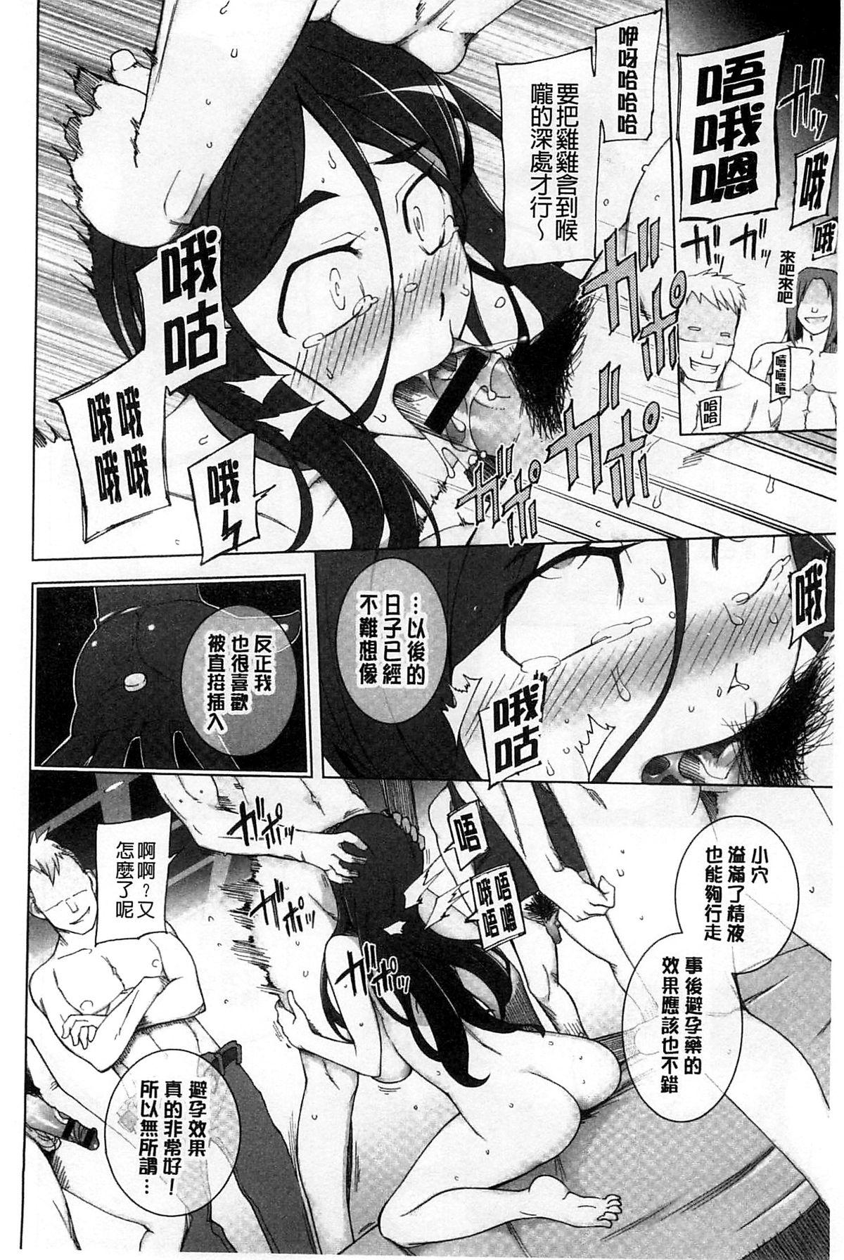三糸シド 受精愿望 中国翻訳-第1章-图片57