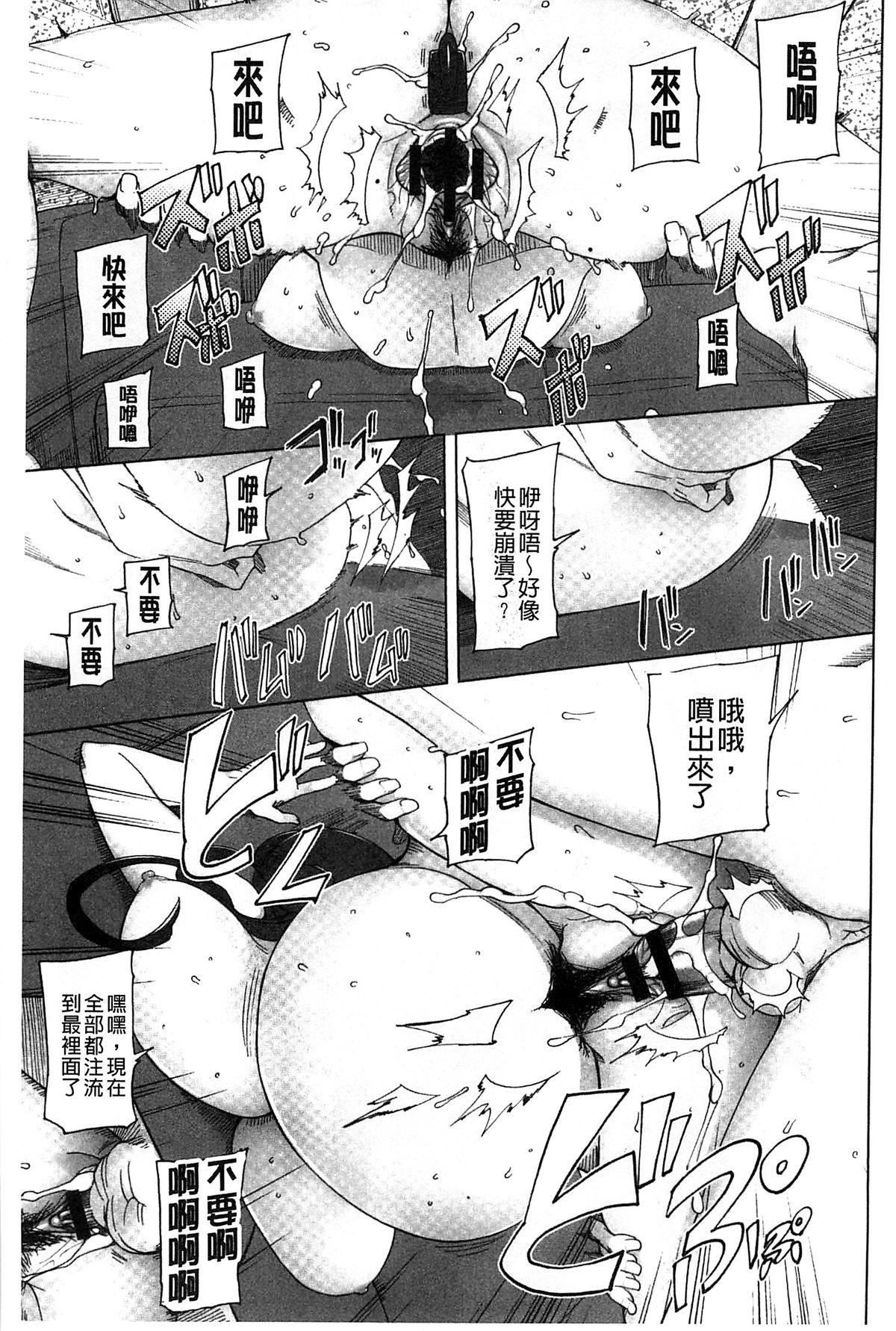 三糸シド 受精愿望 中国翻訳-第1章-图片68