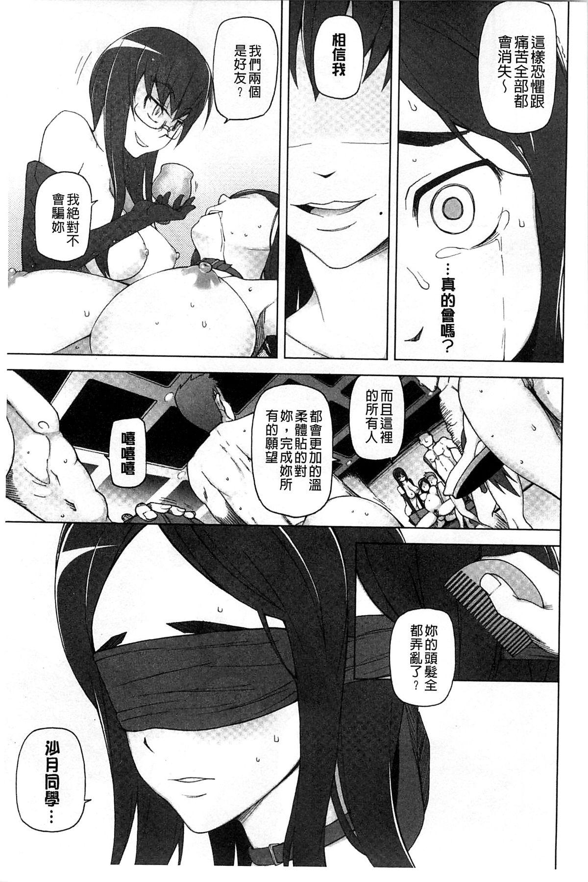 三糸シド 受精愿望 中国翻訳-第1章-图片74