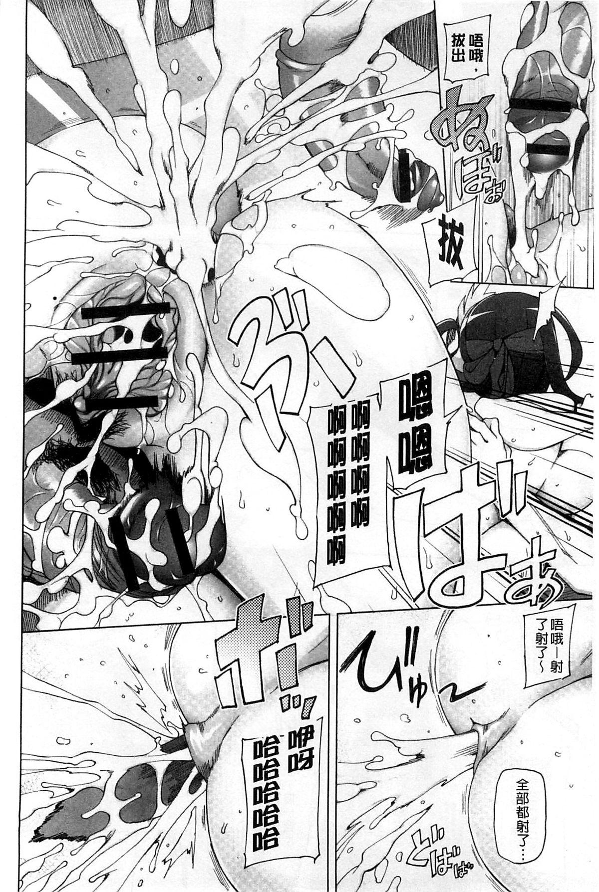 三糸シド 受精愿望 中国翻訳-第1章-图片81