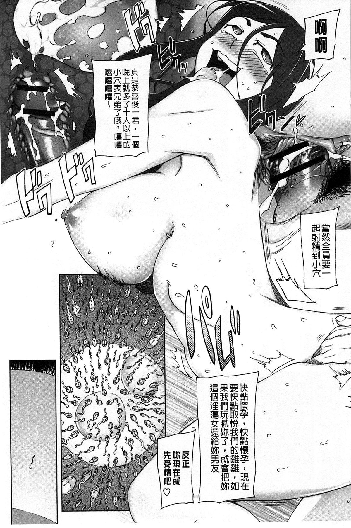 三糸シド 受精愿望 中国翻訳-第1章-图片88