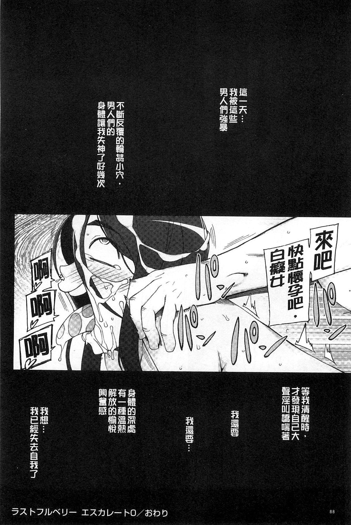 三糸シド 受精愿望 中国翻訳-第1章-图片89
