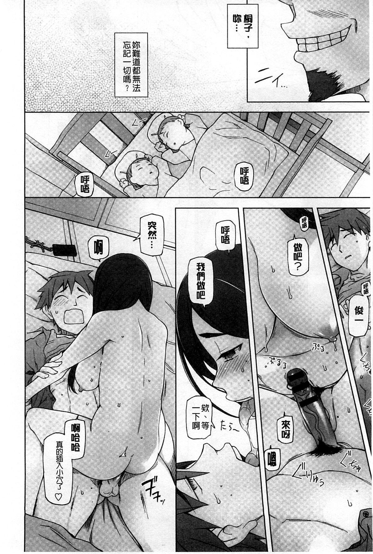 三糸シド 受精愿望 中国翻訳-第1章-图片9